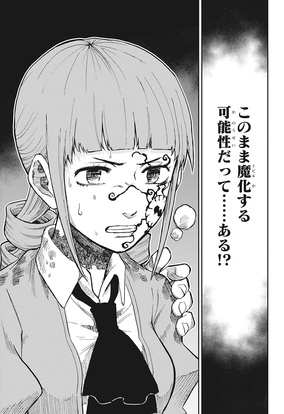 Majo no Moribito - Chapter 7 - Page 15