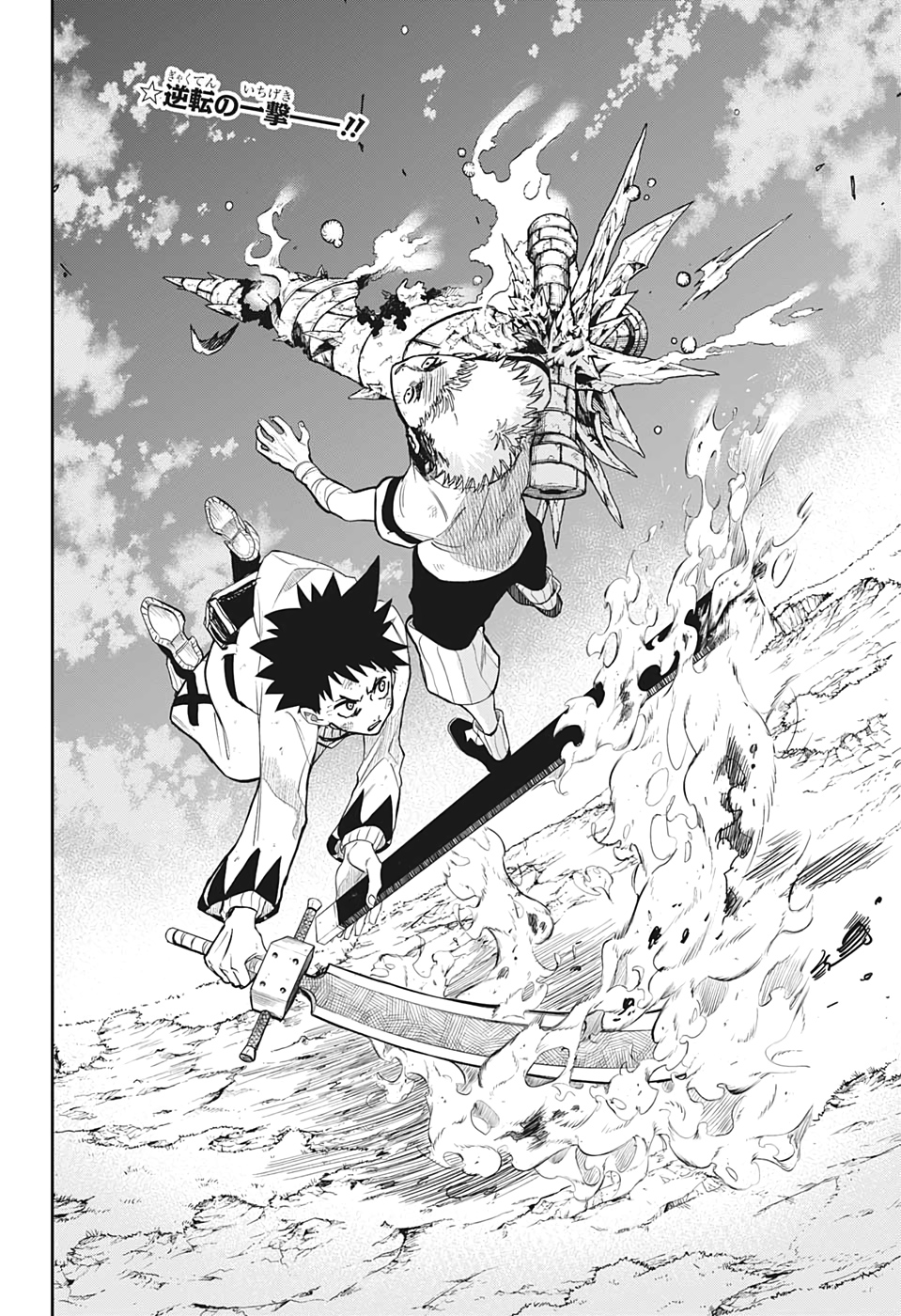 Majo no Moribito - Chapter 7 - Page 2