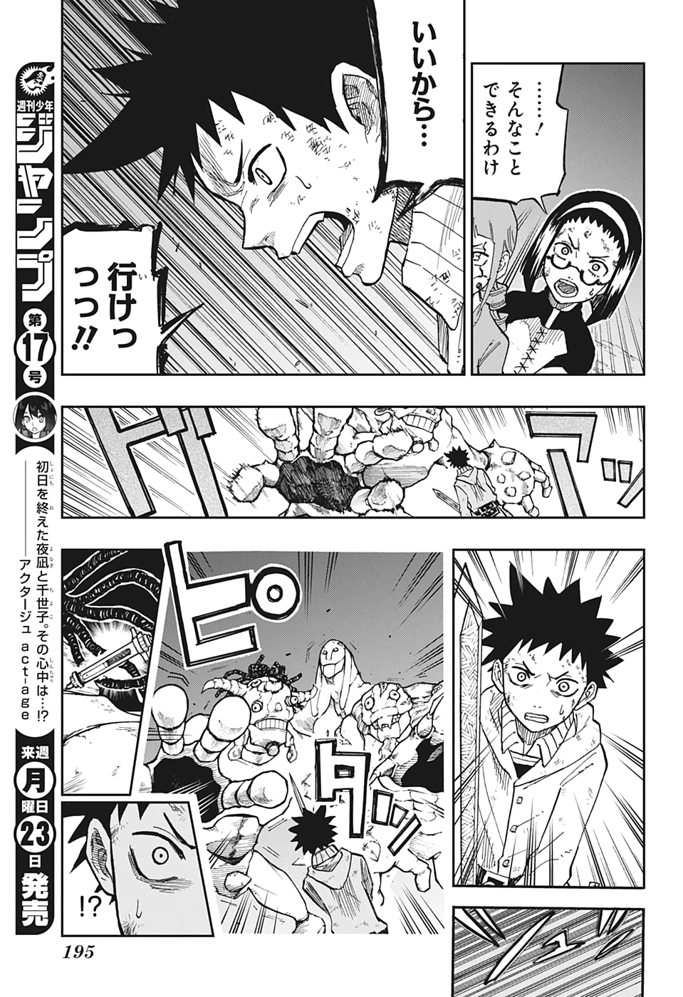 Majo no Moribito - Chapter 7 - Page 21