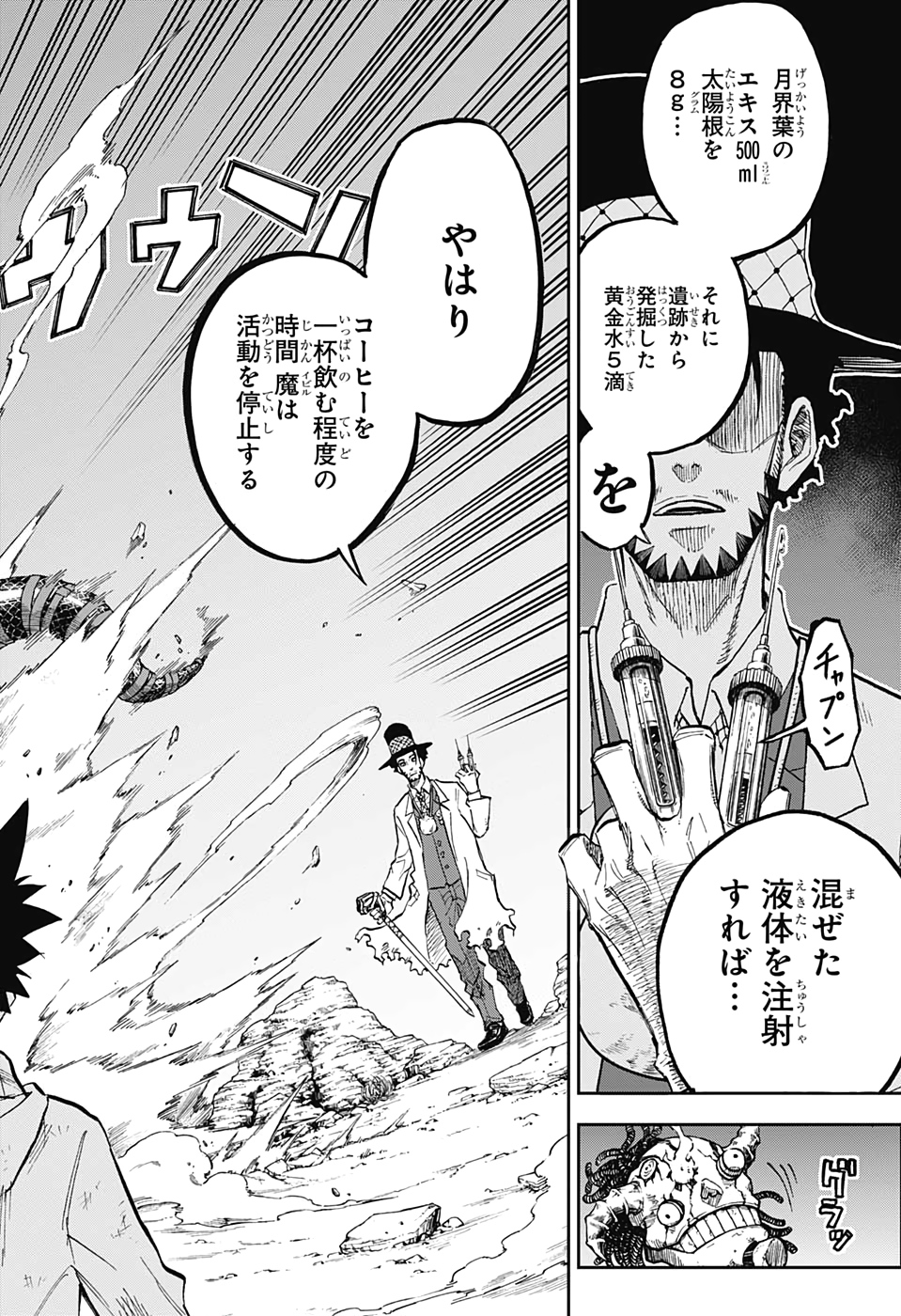 Majo no Moribito - Chapter 7 - Page 22