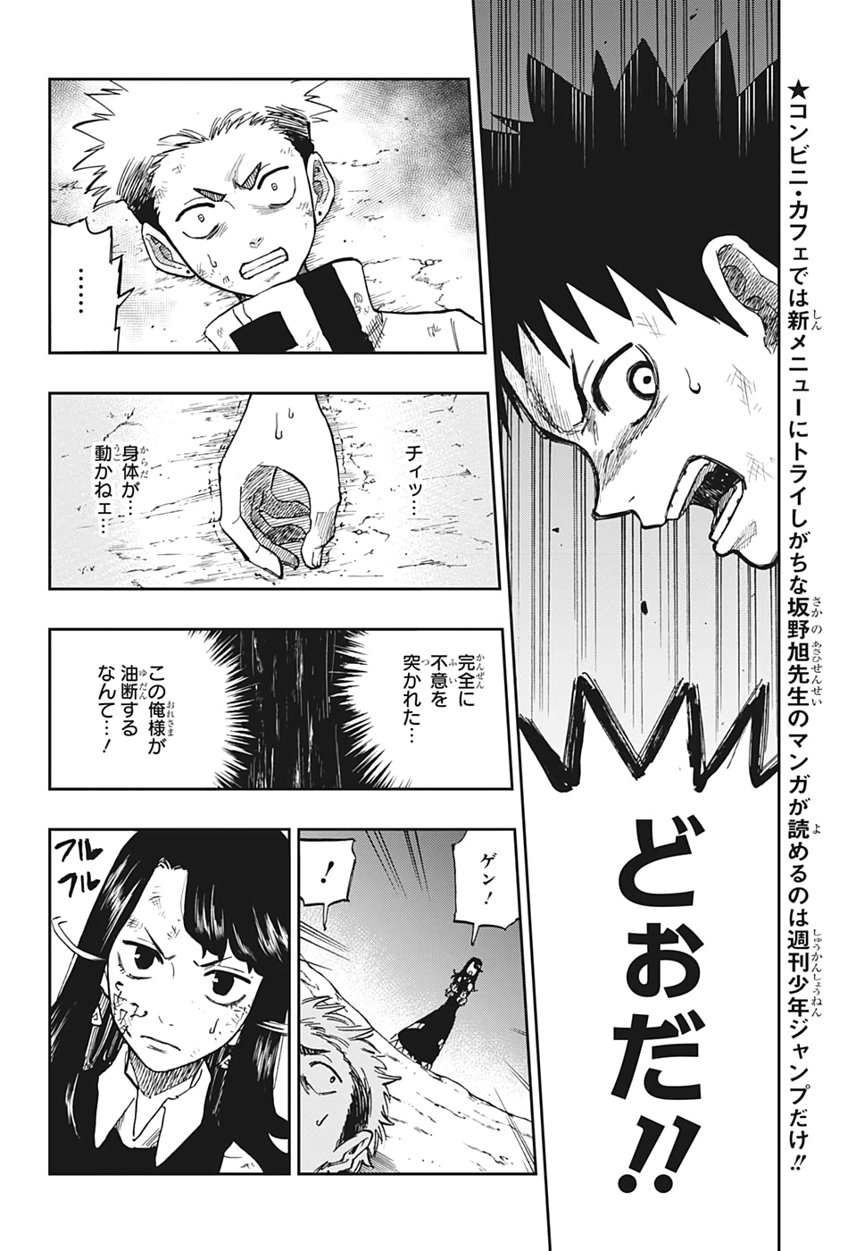 Majo no Moribito - Chapter 7 - Page 4