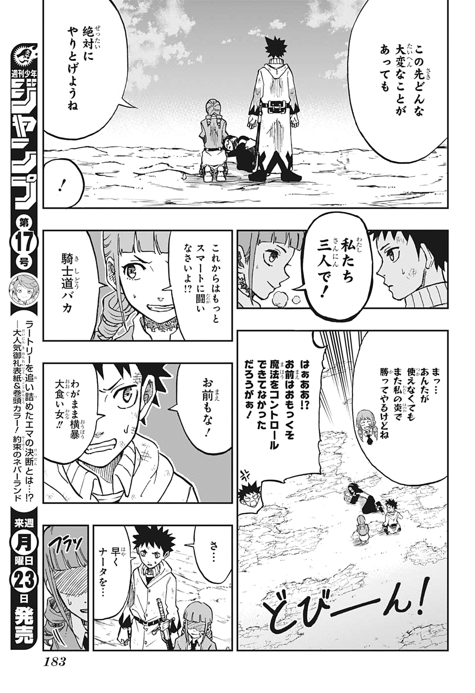 Majo no Moribito - Chapter 7 - Page 9