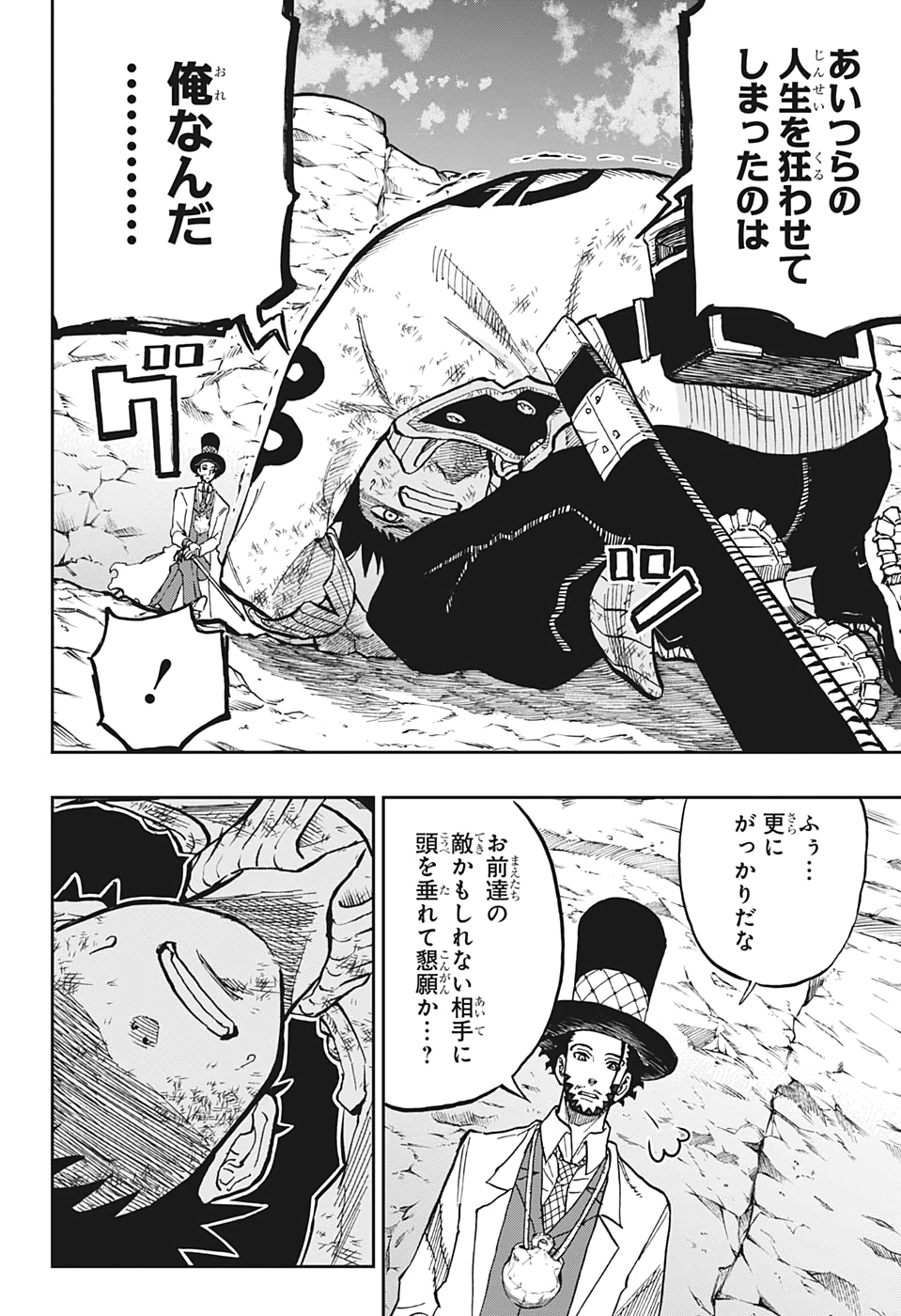 Majo no Moribito - Chapter 8 - Page 12