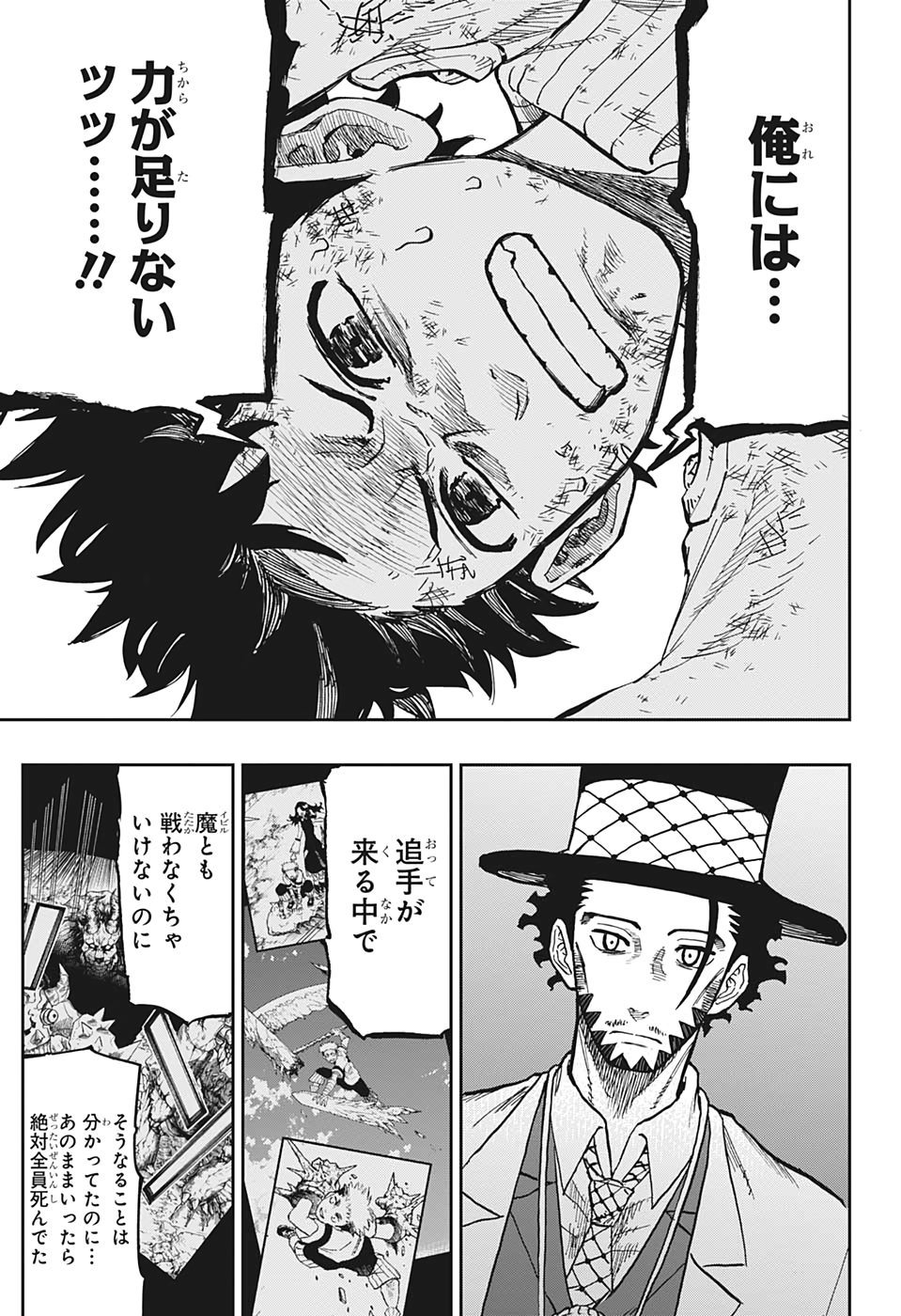 Majo no Moribito - Chapter 8 - Page 13