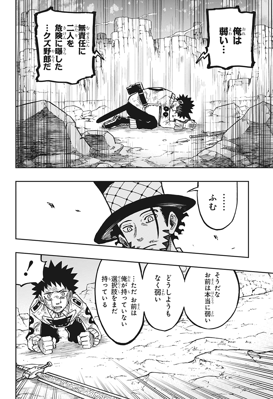 Majo no Moribito - Chapter 8 - Page 14