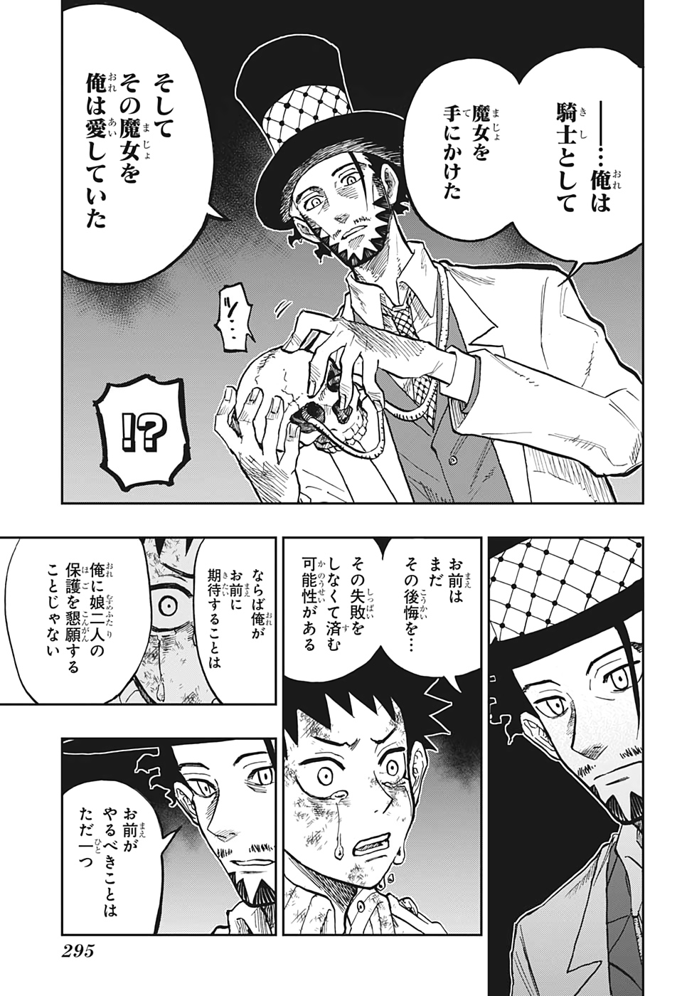 Majo no Moribito - Chapter 8 - Page 15