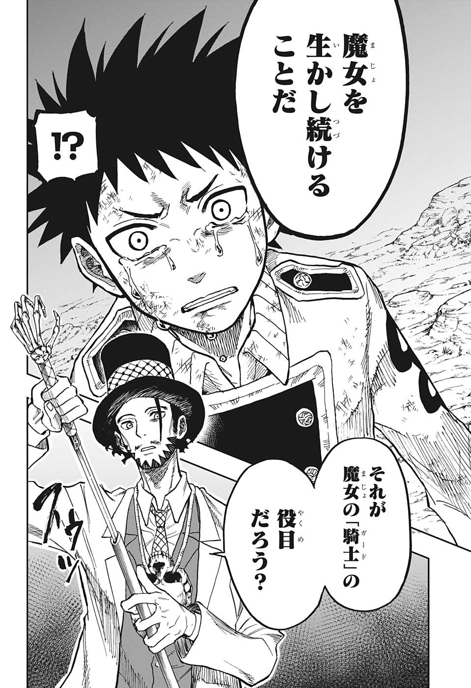 Majo no Moribito - Chapter 8 - Page 16