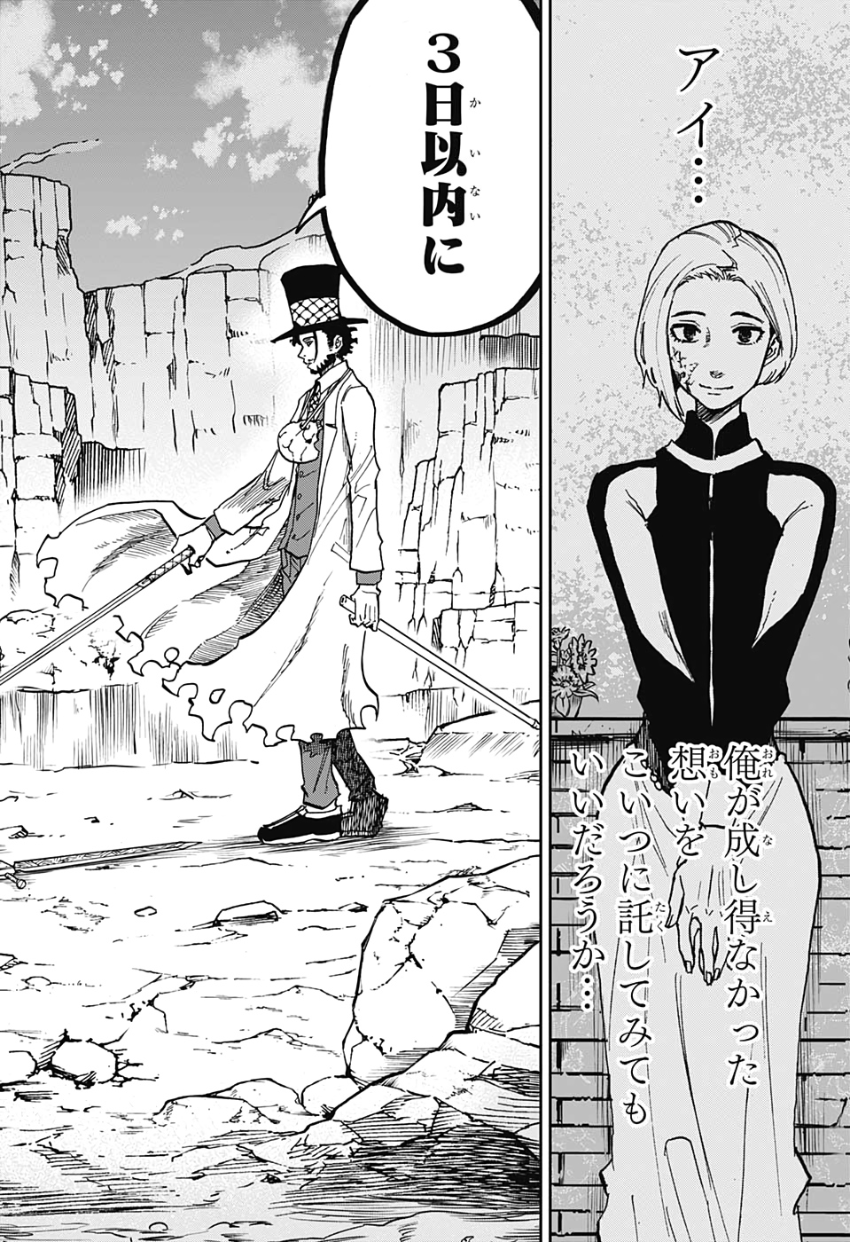 Majo no Moribito - Chapter 8 - Page 18