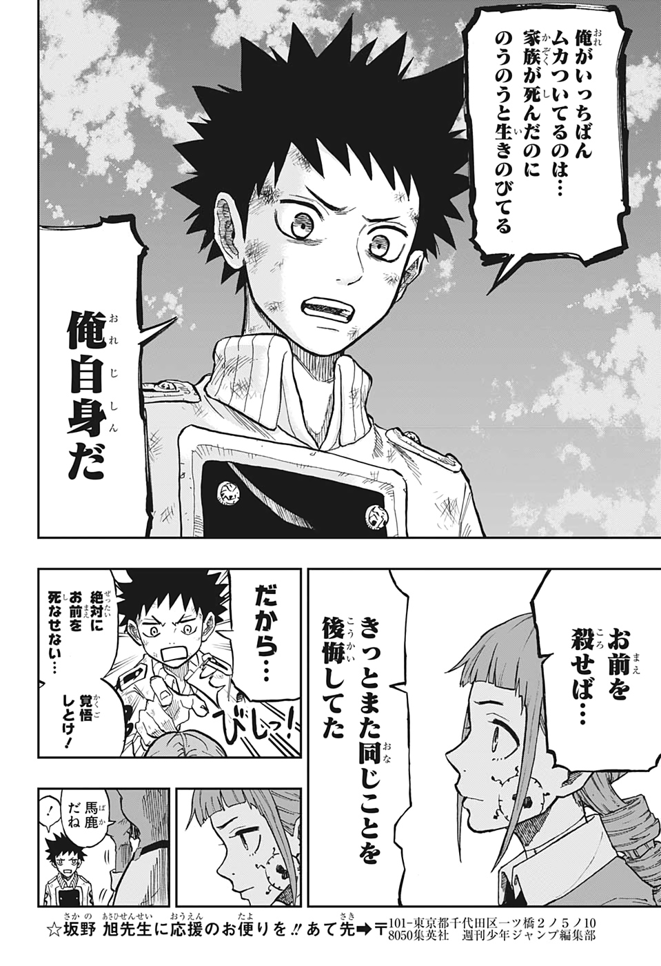 Majo no Moribito - Chapter 9 - Page 12