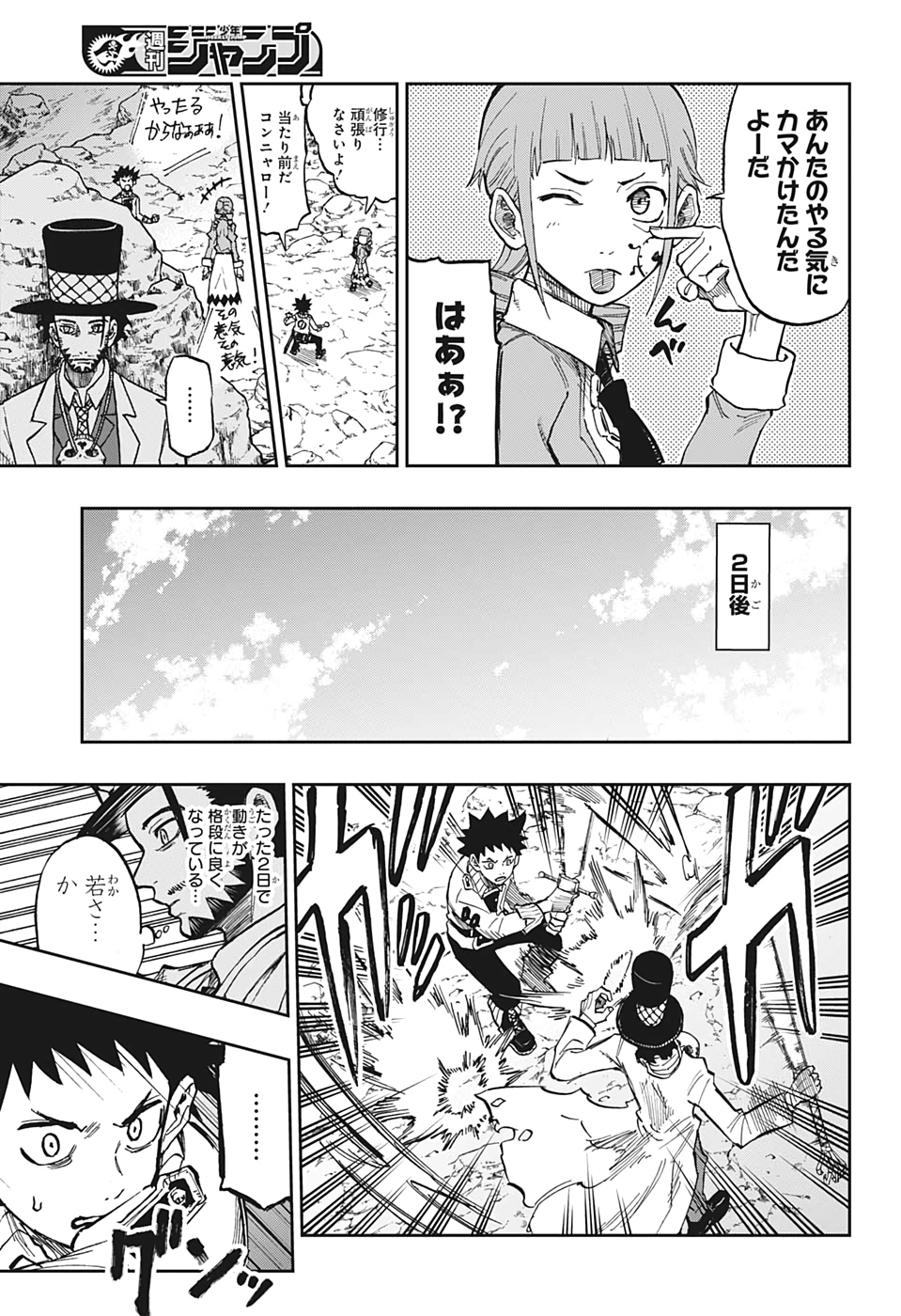 Majo no Moribito - Chapter 9 - Page 13