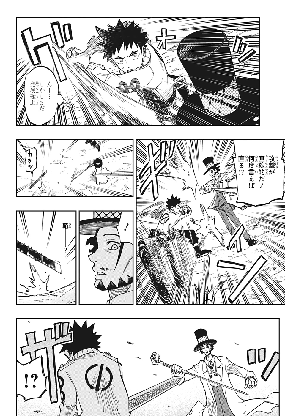 Majo no Moribito - Chapter 9 - Page 14