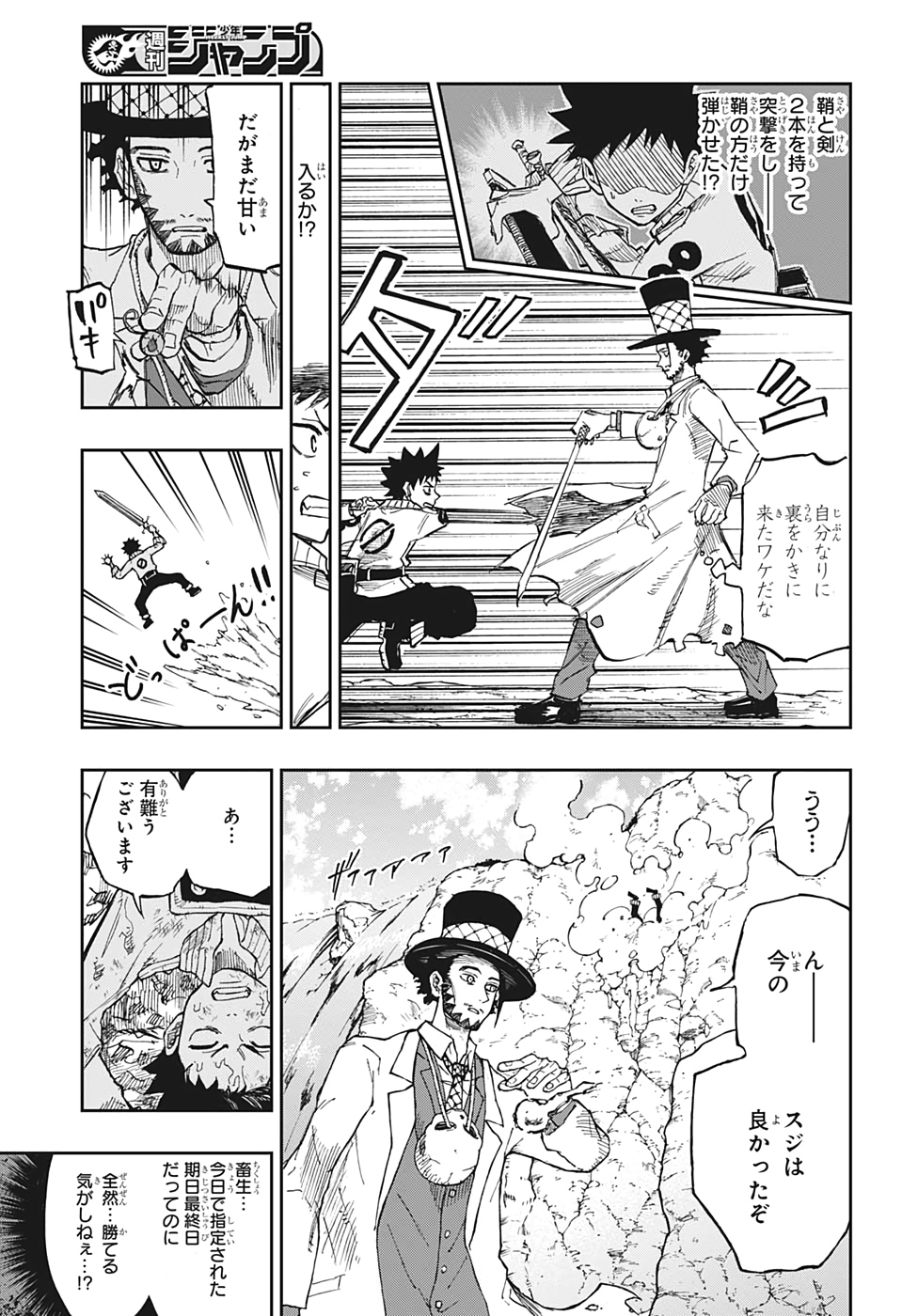 Majo no Moribito - Chapter 9 - Page 15