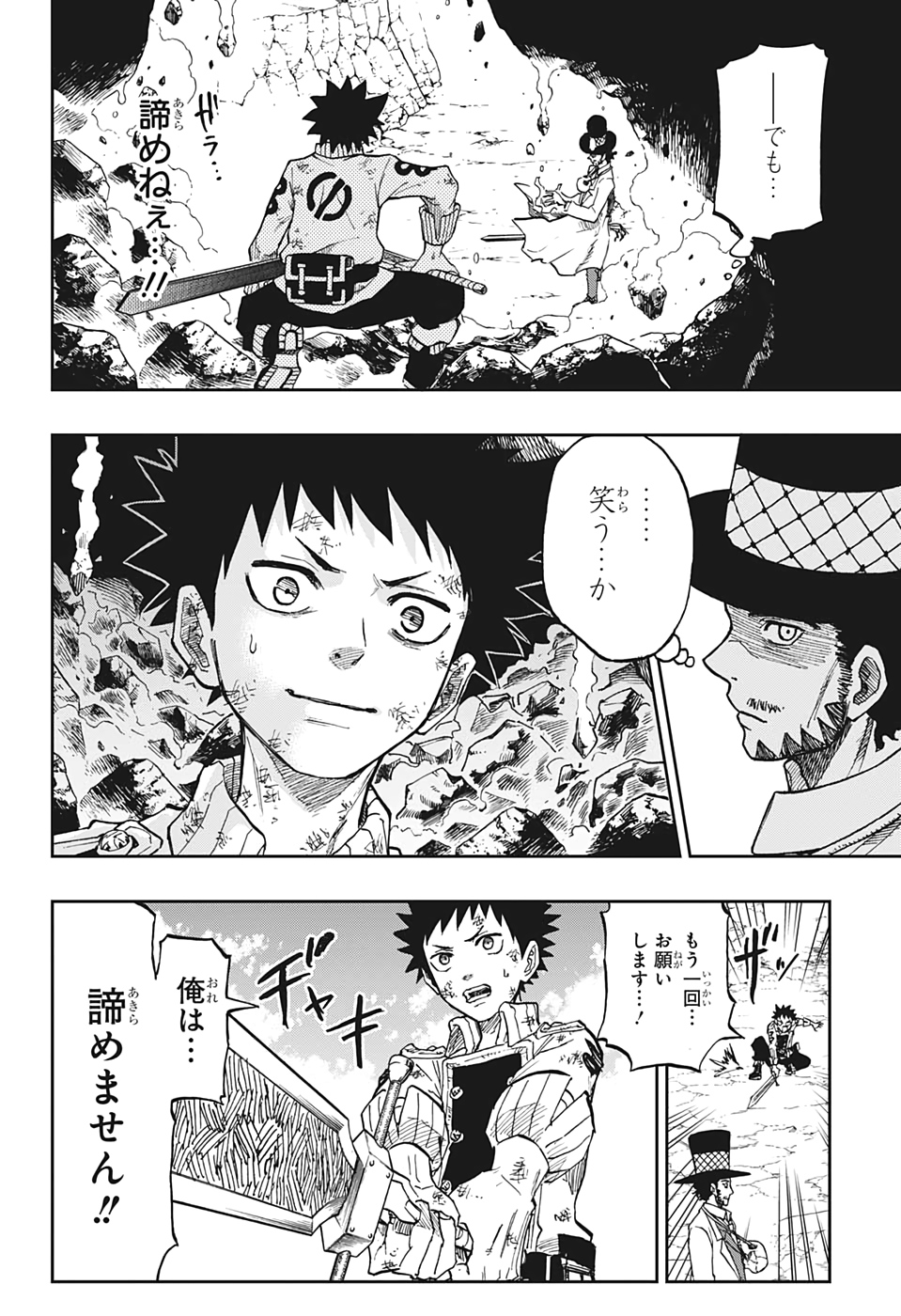 Majo no Moribito - Chapter 9 - Page 16