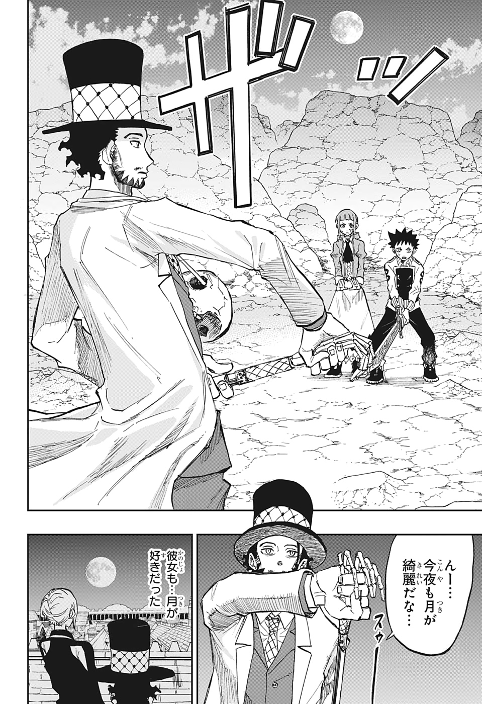 Majo no Moribito - Chapter 9 - Page 18