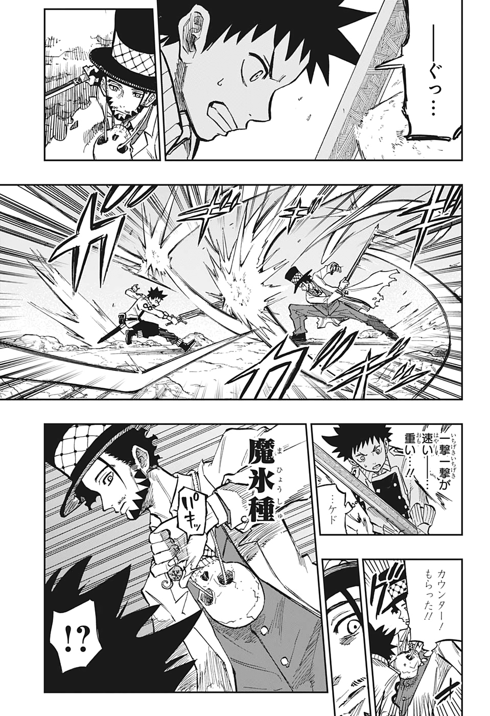 Majo no Moribito - Chapter 9 - Page 5