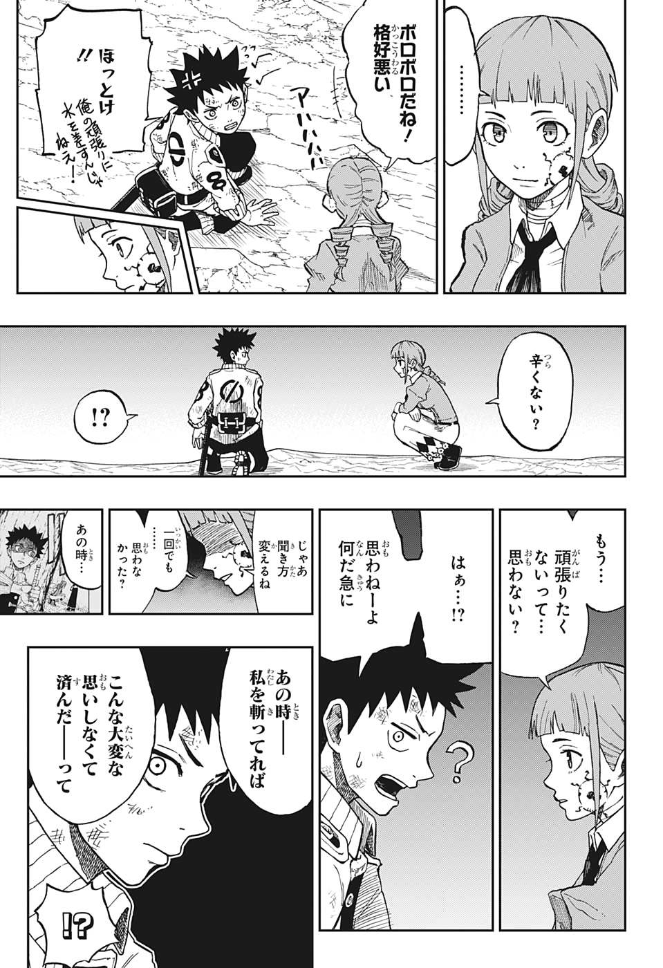 Majo no Moribito - Chapter 9 - Page 9