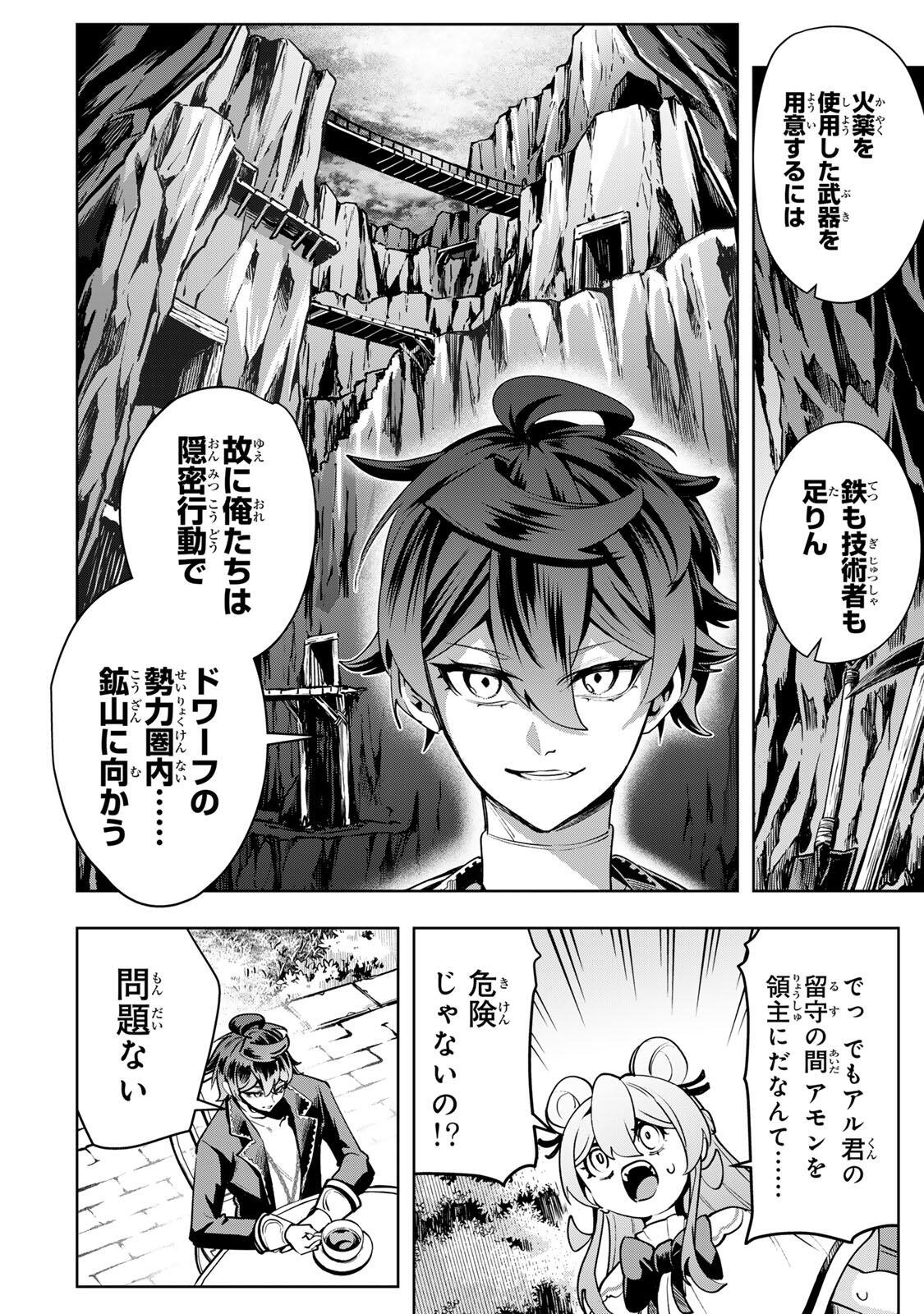 Majutsu Guild Sousui - Umarekawatte Imasara Yarinaosu Nidome no Gakuin Seikatsu - Chapter 109 - Page 10