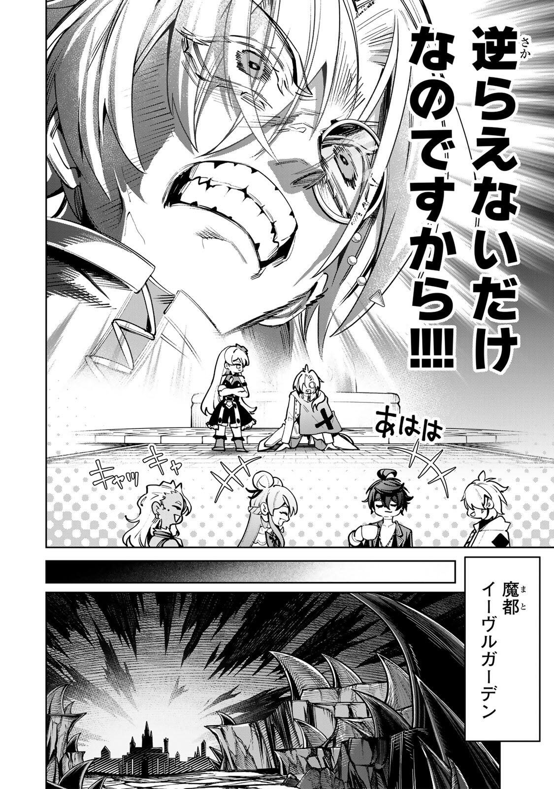 Majutsu Guild Sousui - Umarekawatte Imasara Yarinaosu Nidome no Gakuin Seikatsu - Chapter 109 - Page 12