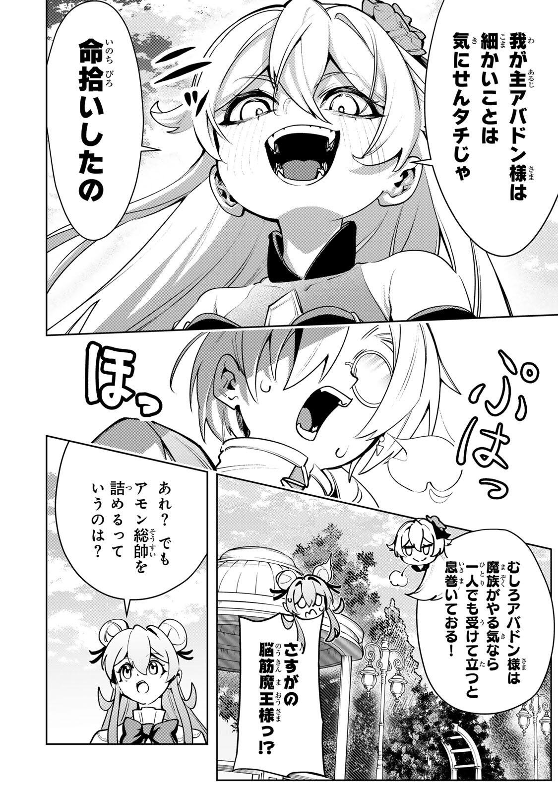 Majutsu Guild Sousui - Umarekawatte Imasara Yarinaosu Nidome no Gakuin Seikatsu - Chapter 109 - Page 8