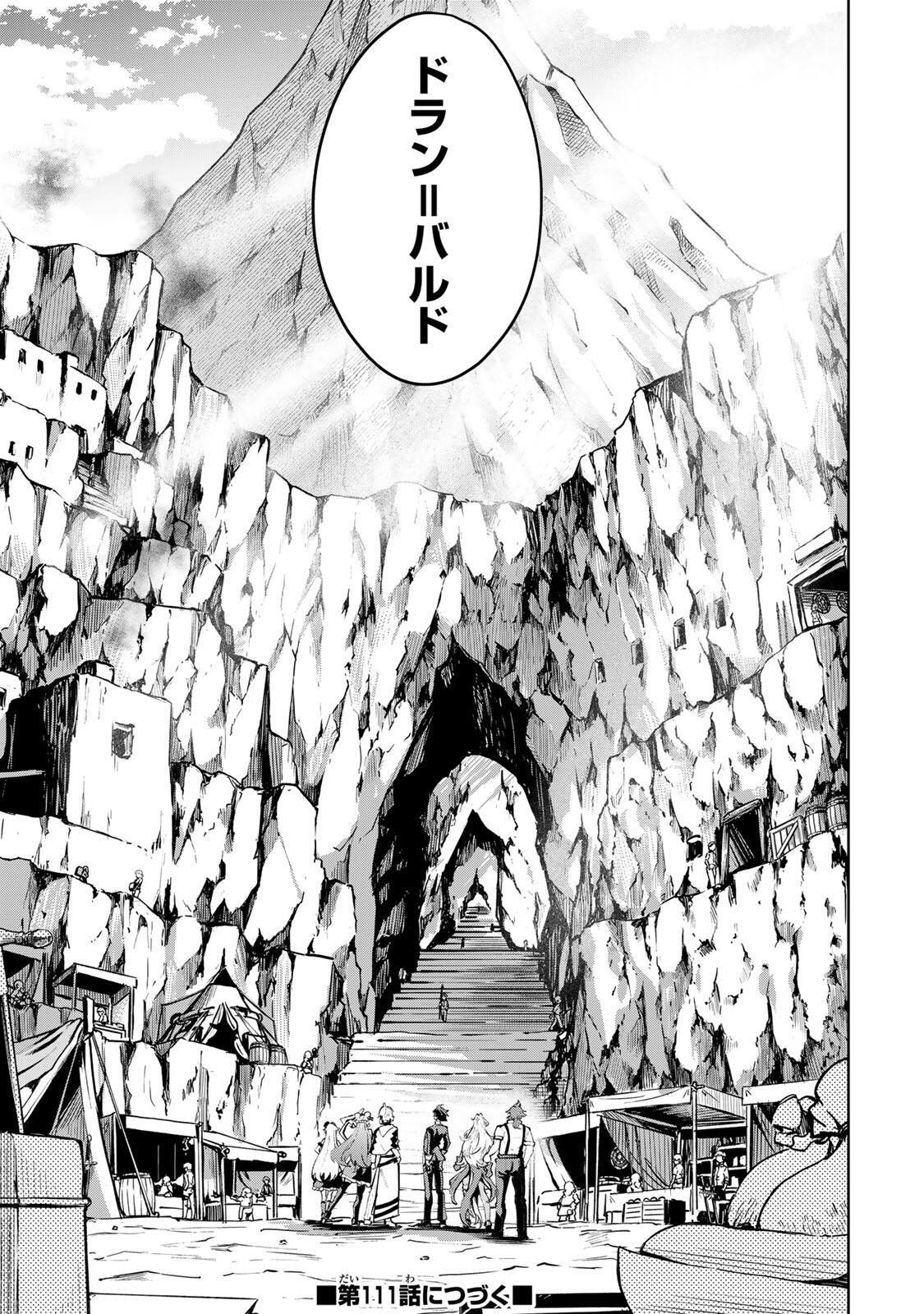 Majutsu Guild Sousui - Umarekawatte Imasara Yarinaosu Nidome no Gakuin Seikatsu - Chapter 110 - Page 19