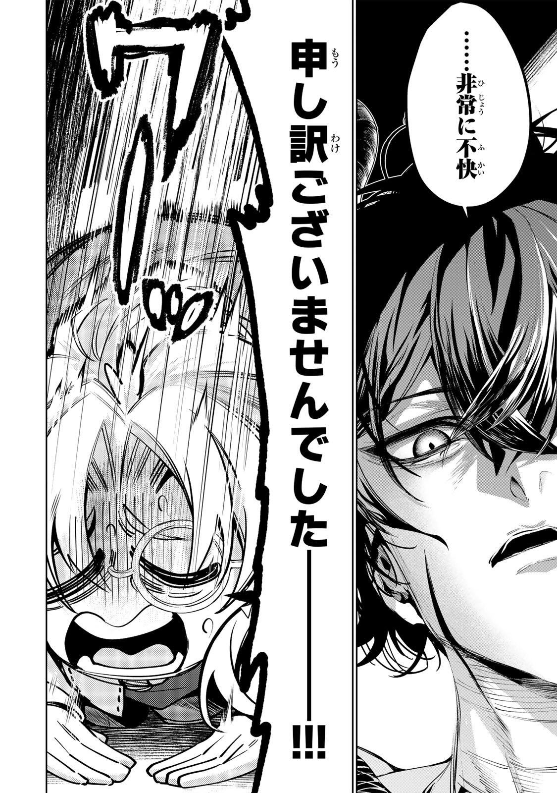 Majutsu Guild Sousui - Umarekawatte Imasara Yarinaosu Nidome no Gakuin Seikatsu - Chapter 110 - Page 4