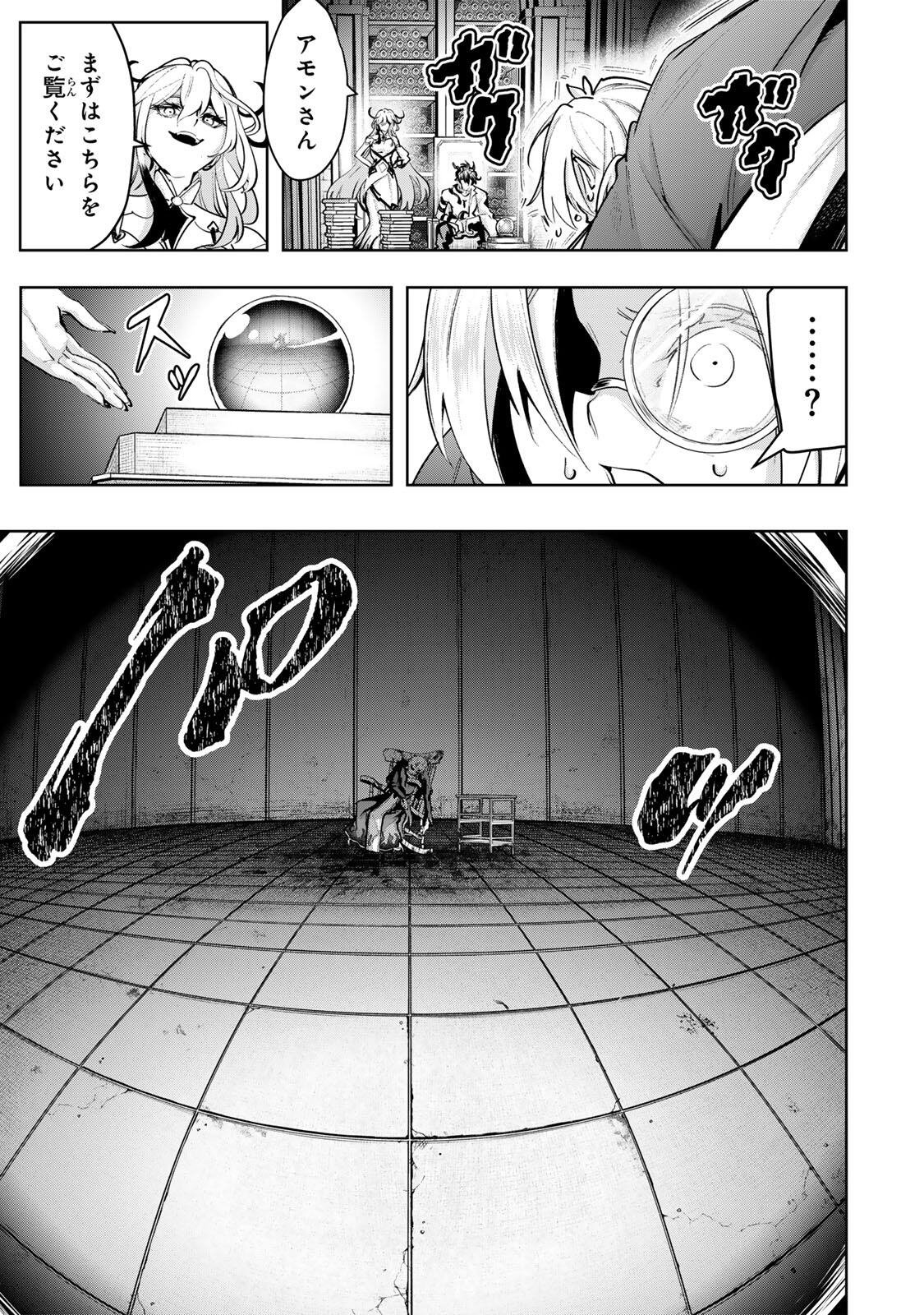 Majutsu Guild Sousui - Umarekawatte Imasara Yarinaosu Nidome no Gakuin Seikatsu - Chapter 110 - Page 5