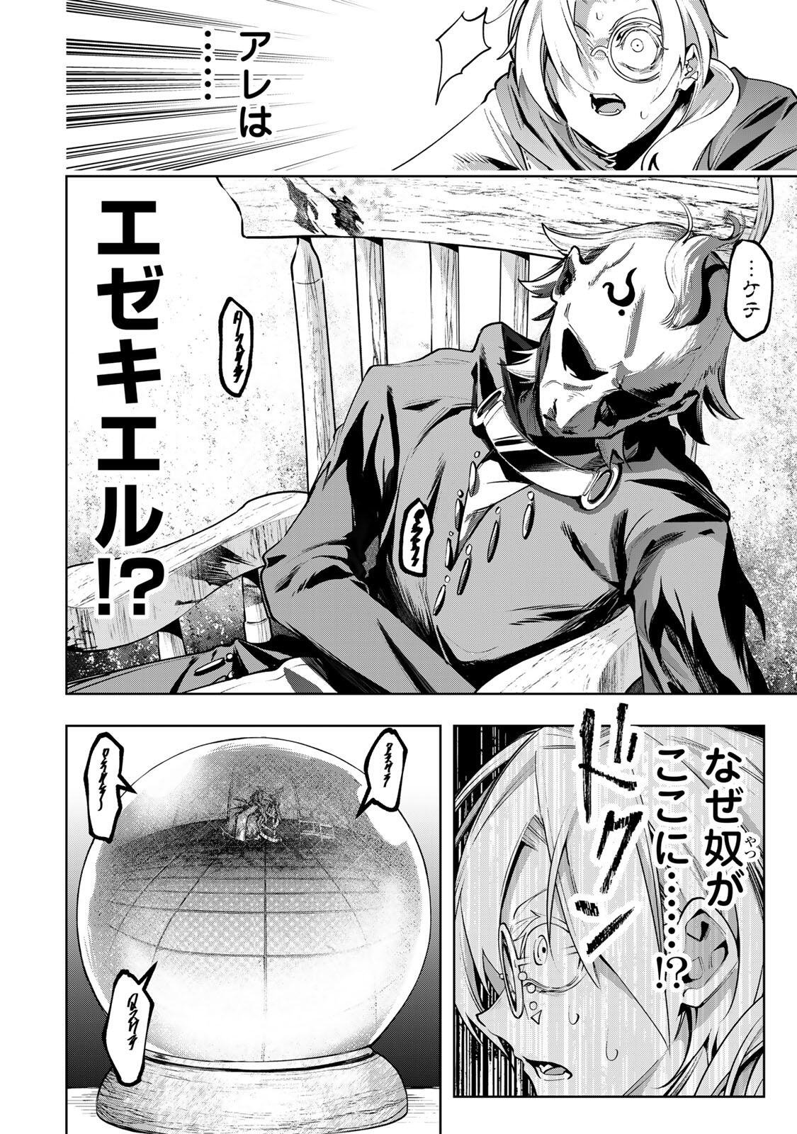 Majutsu Guild Sousui - Umarekawatte Imasara Yarinaosu Nidome no Gakuin Seikatsu - Chapter 110 - Page 6