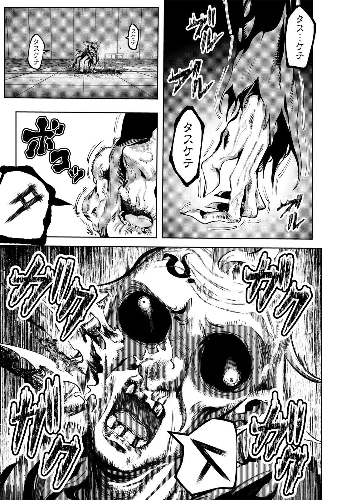 Majutsu Guild Sousui - Umarekawatte Imasara Yarinaosu Nidome no Gakuin Seikatsu - Chapter 110 - Page 7