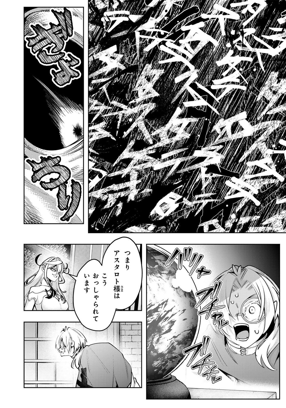 Majutsu Guild Sousui - Umarekawatte Imasara Yarinaosu Nidome no Gakuin Seikatsu - Chapter 110 - Page 8