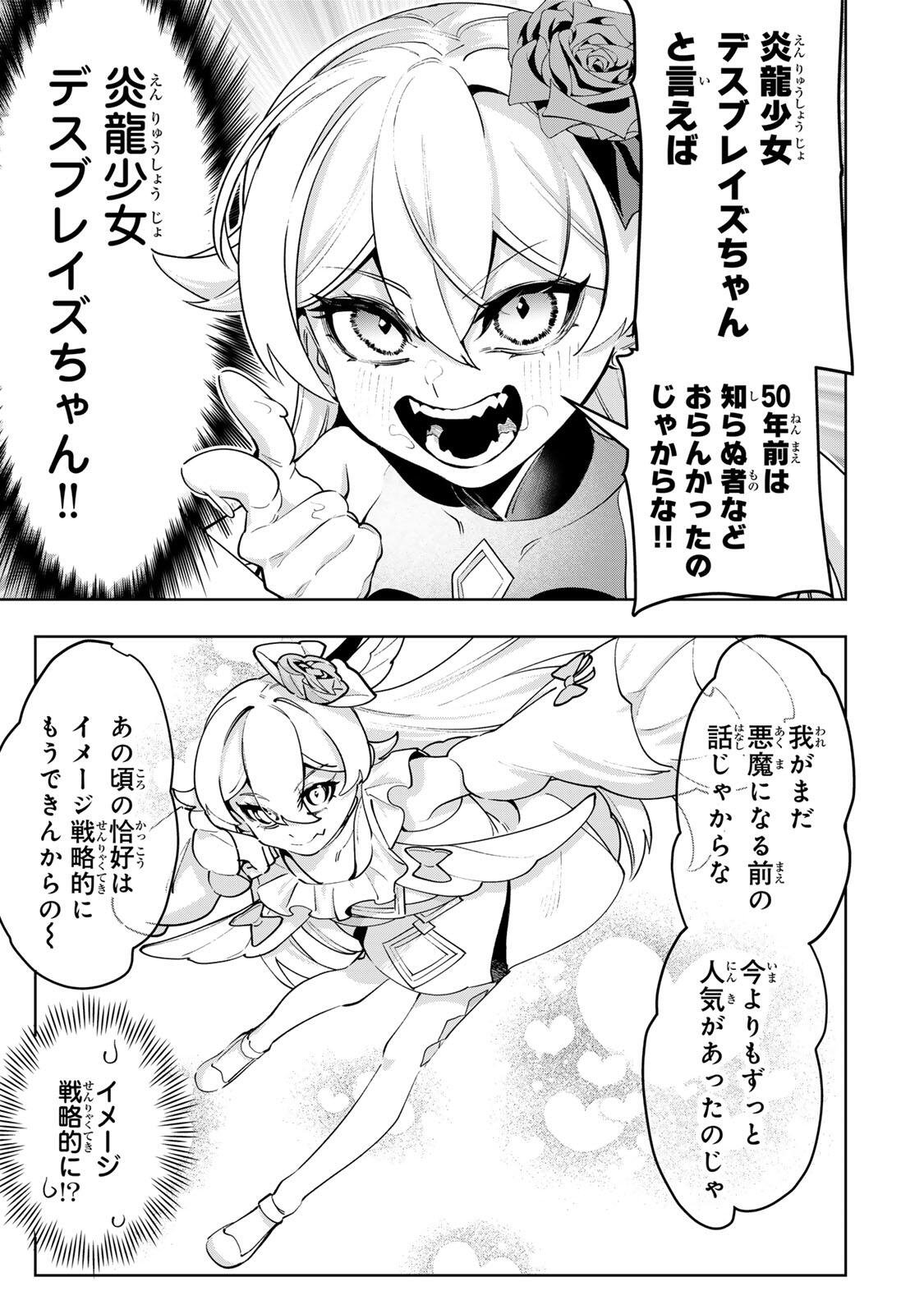 Majutsu Guild Sousui - Umarekawatte Imasara Yarinaosu Nidome no Gakuin Seikatsu - Chapter 111 - Page 11