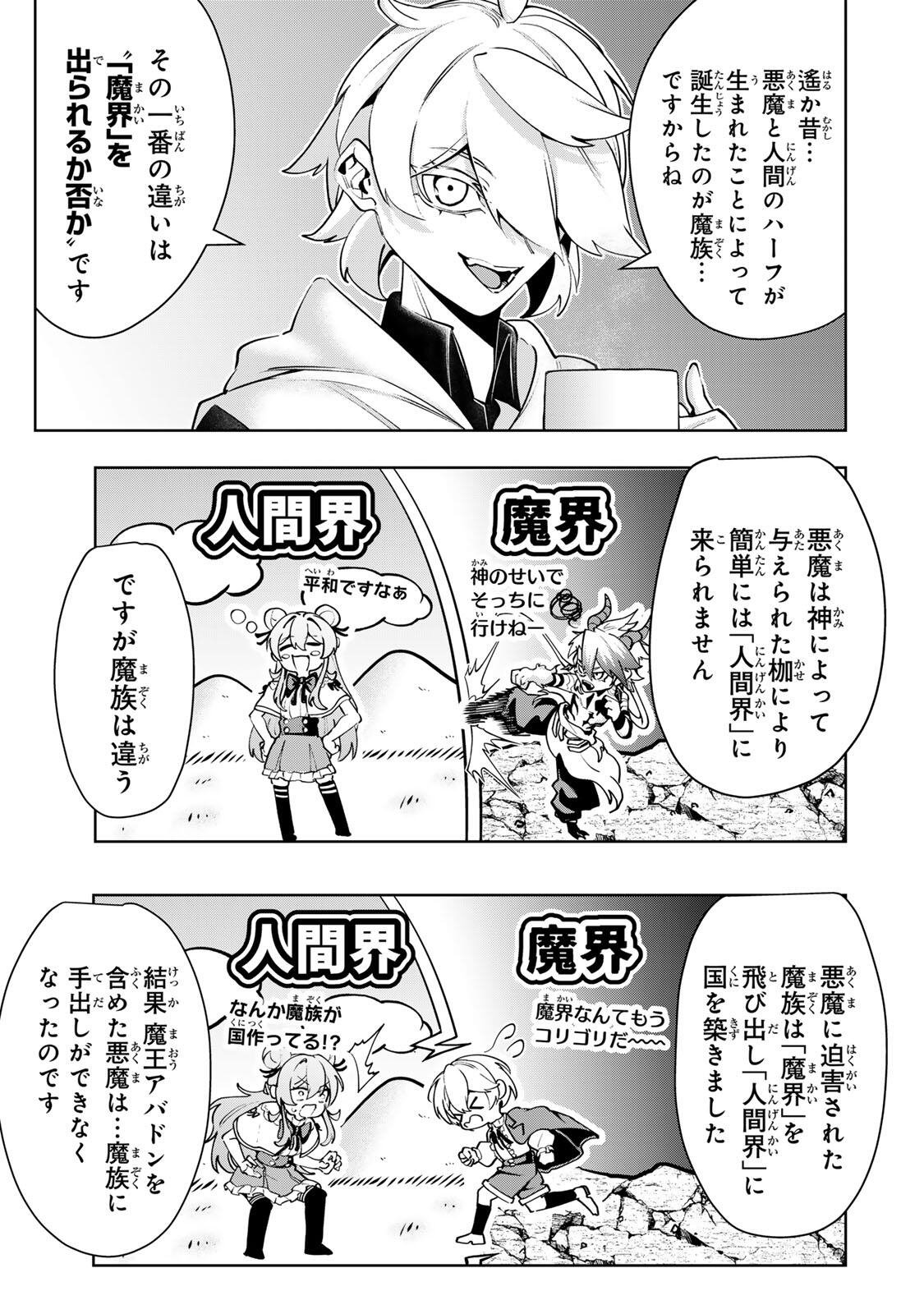 Majutsu Guild Sousui - Umarekawatte Imasara Yarinaosu Nidome no Gakuin Seikatsu - Chapter 111 - Page 13