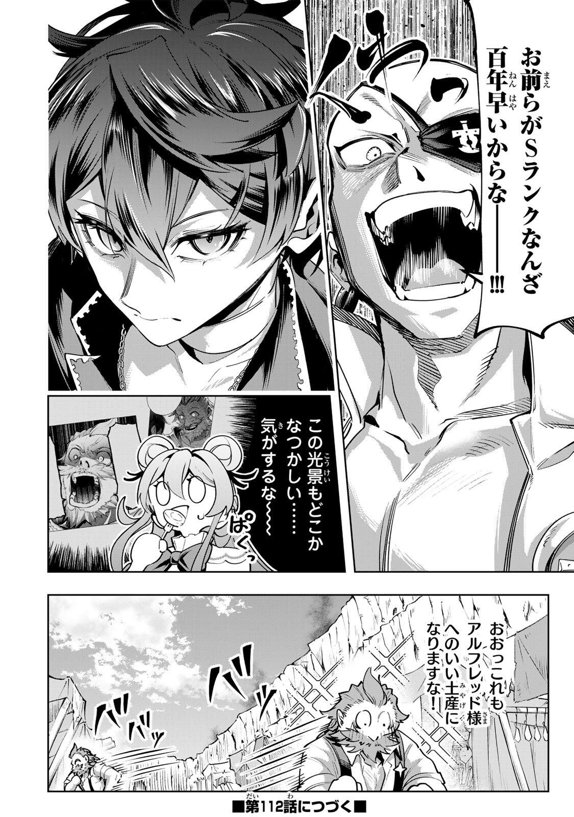 Majutsu Guild Sousui - Umarekawatte Imasara Yarinaosu Nidome no Gakuin Seikatsu - Chapter 111 - Page 18