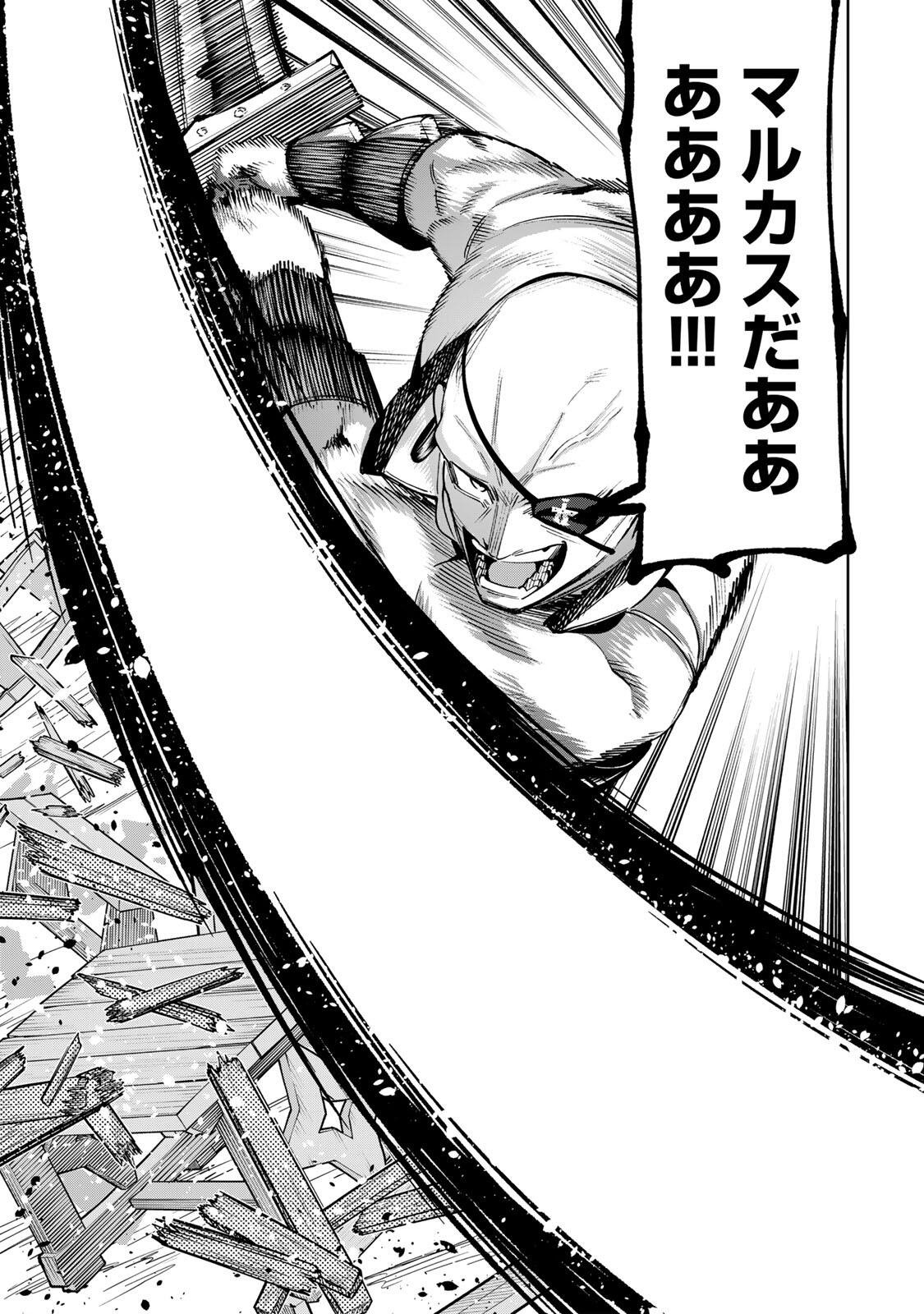 Majutsu Guild Sousui - Umarekawatte Imasara Yarinaosu Nidome no Gakuin Seikatsu - Chapter 112 - Page 9