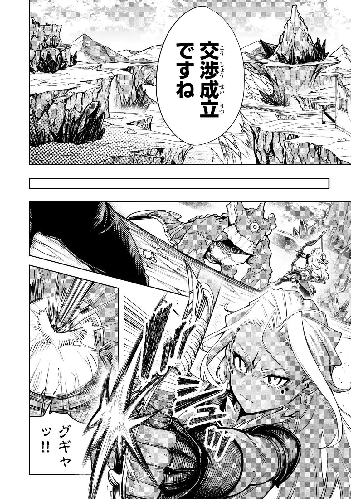 Majutsu Guild Sousui - Umarekawatte Imasara Yarinaosu Nidome no Gakuin Seikatsu - Chapter 115 - Page 14