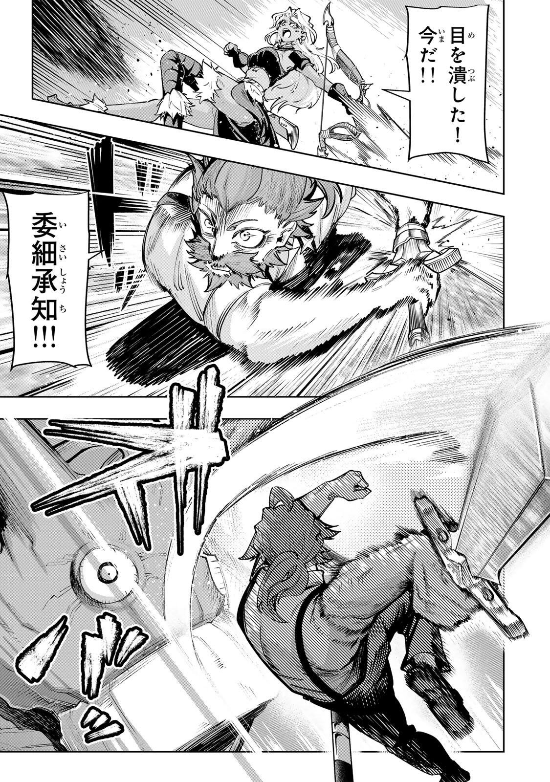 Majutsu Guild Sousui - Umarekawatte Imasara Yarinaosu Nidome no Gakuin Seikatsu - Chapter 115 - Page 15