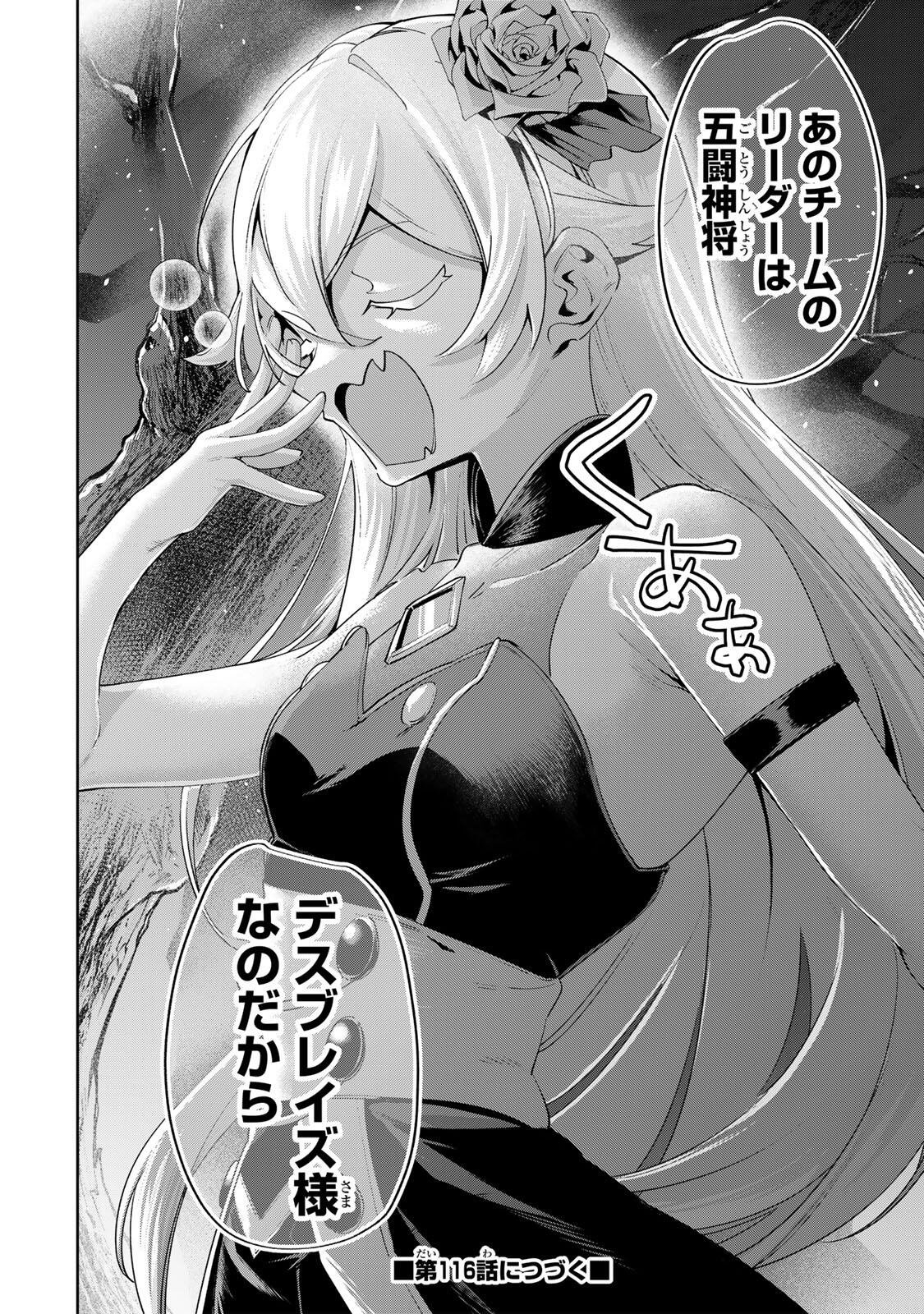 Majutsu Guild Sousui - Umarekawatte Imasara Yarinaosu Nidome no Gakuin Seikatsu - Chapter 115 - Page 18