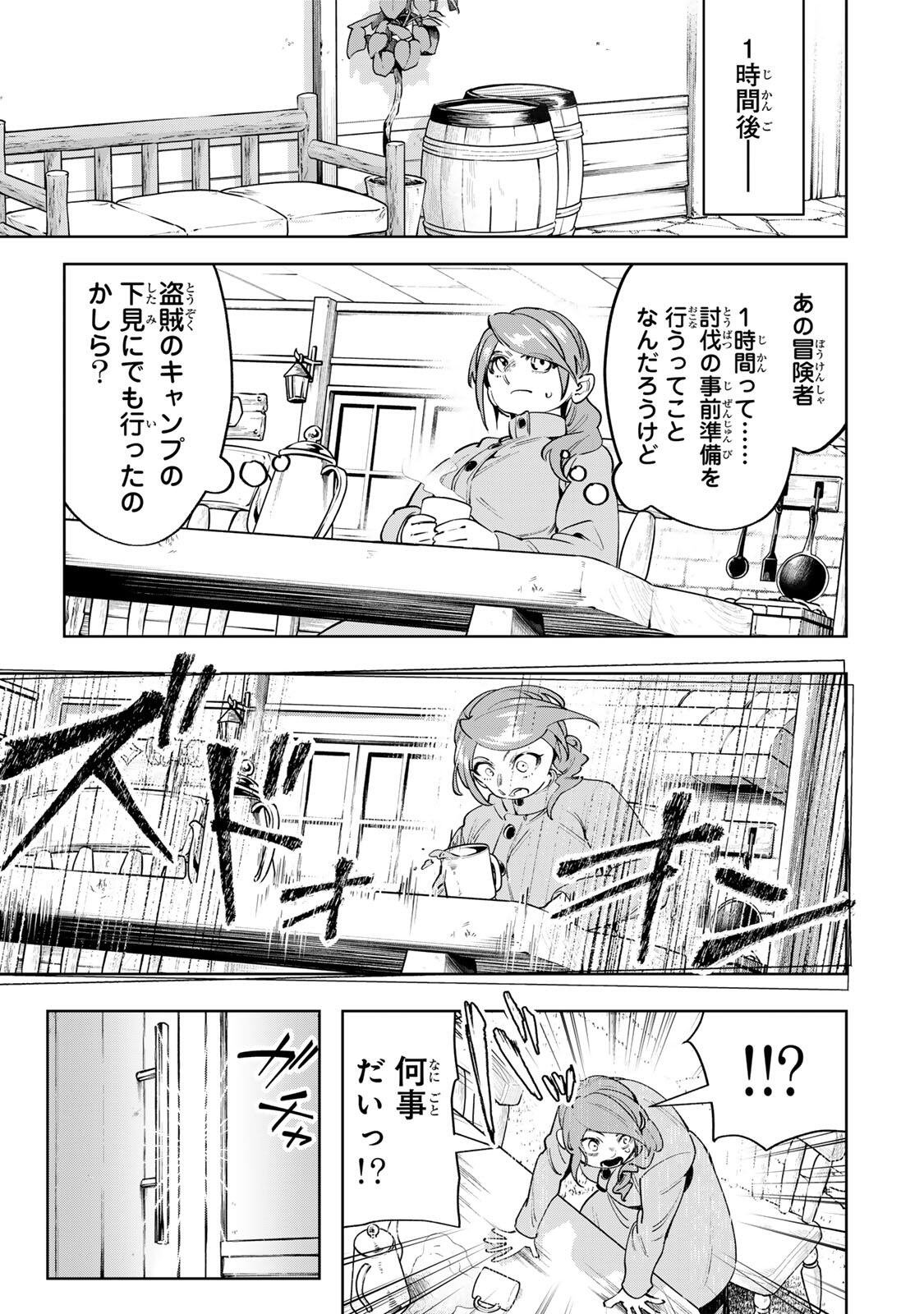 Majutsu Guild Sousui - Umarekawatte Imasara Yarinaosu Nidome no Gakuin Seikatsu - Chapter 115 - Page 5