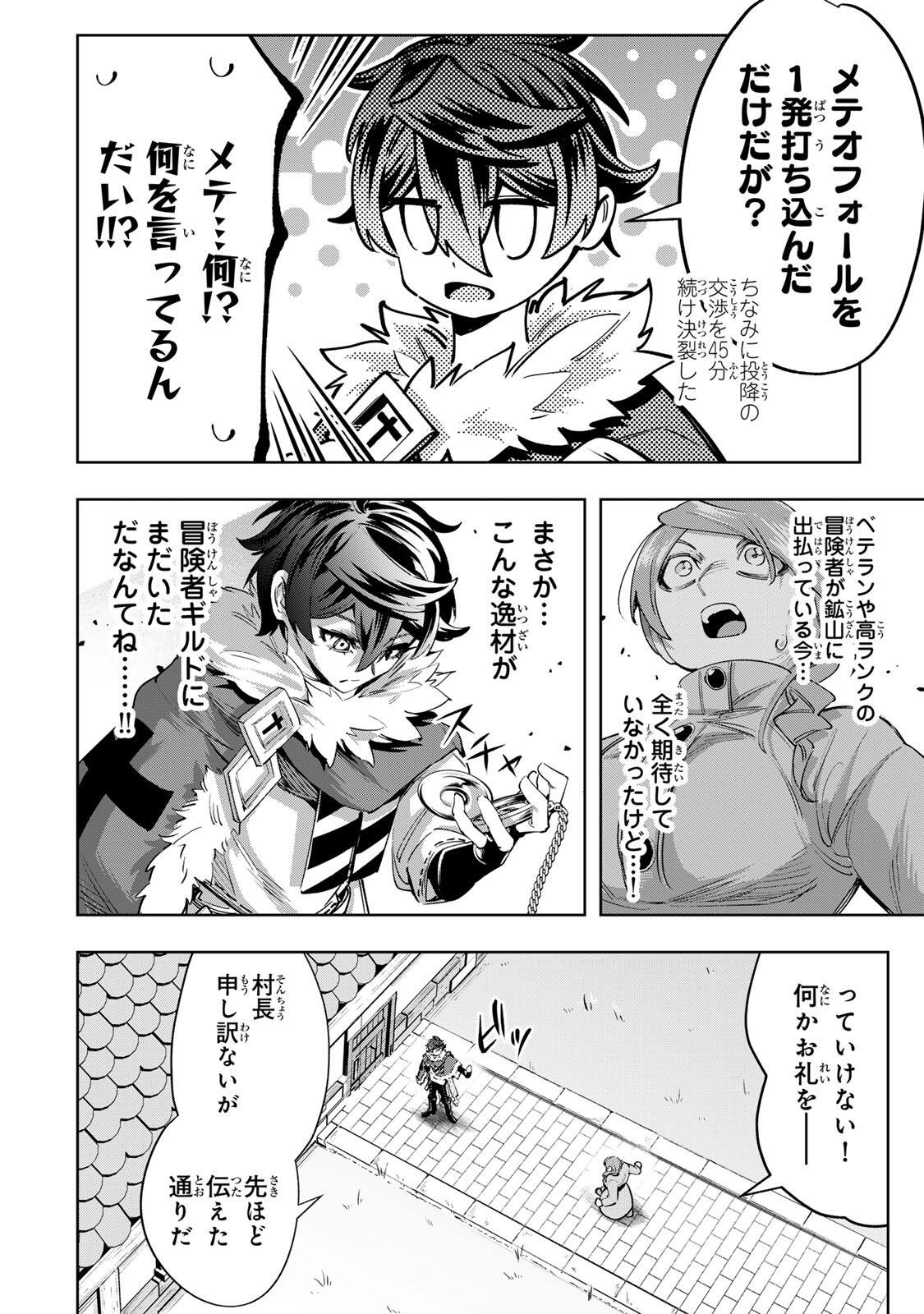 Majutsu Guild Sousui - Umarekawatte Imasara Yarinaosu Nidome no Gakuin Seikatsu - Chapter 115 - Page 8