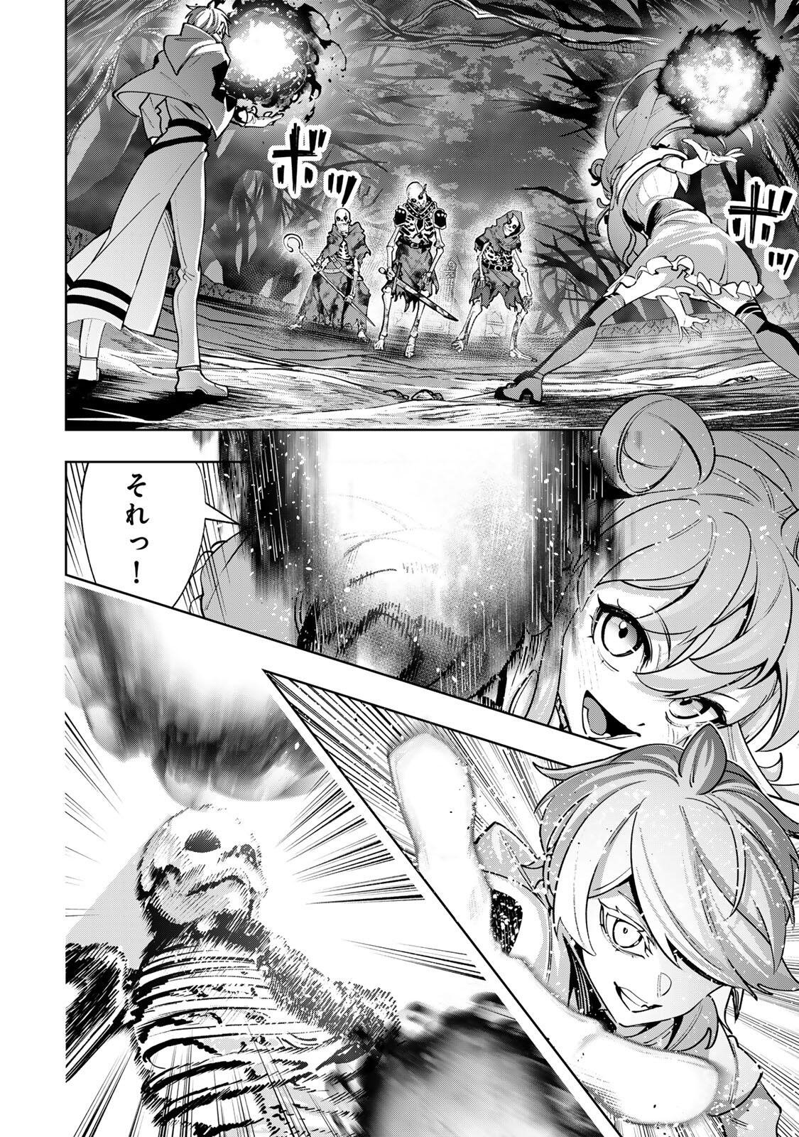 Majutsu Guild Sousui - Umarekawatte Imasara Yarinaosu Nidome no Gakuin Seikatsu - Chapter 116 - Page 12