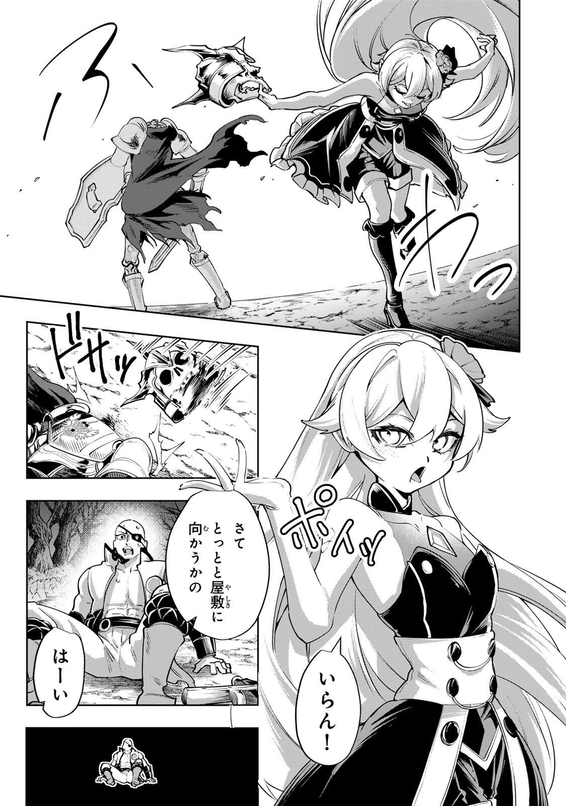 Majutsu Guild Sousui - Umarekawatte Imasara Yarinaosu Nidome no Gakuin Seikatsu - Chapter 116 - Page 15