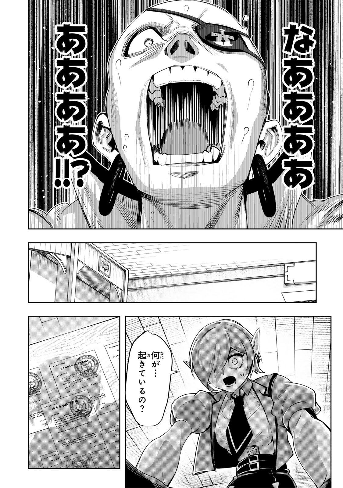 Majutsu Guild Sousui - Umarekawatte Imasara Yarinaosu Nidome no Gakuin Seikatsu - Chapter 116 - Page 16