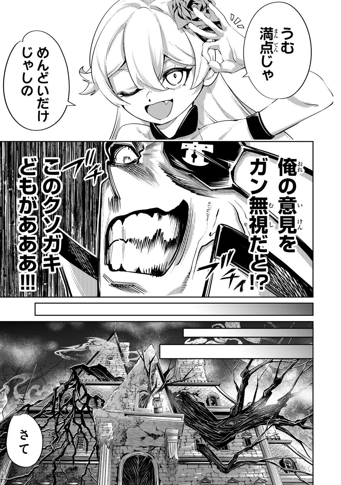 Majutsu Guild Sousui - Umarekawatte Imasara Yarinaosu Nidome no Gakuin Seikatsu - Chapter 116 - Page 5