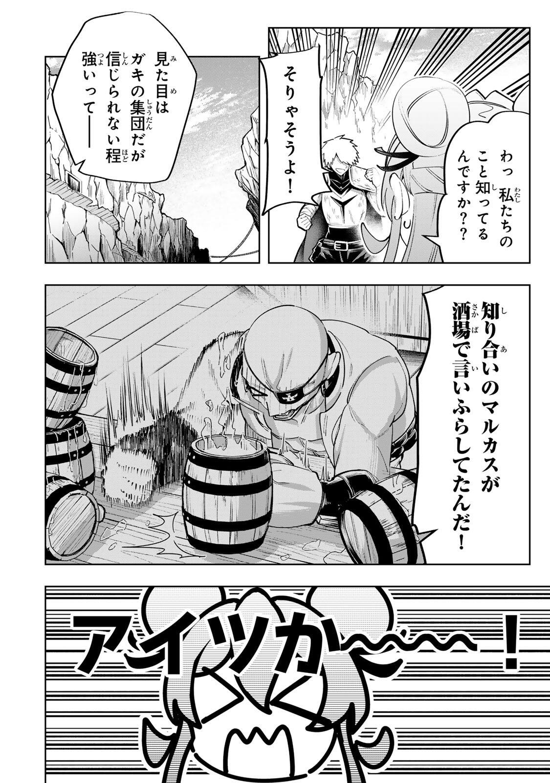 Majutsu Guild Sousui - Umarekawatte Imasara Yarinaosu Nidome no Gakuin Seikatsu - Chapter 117 - Page 14