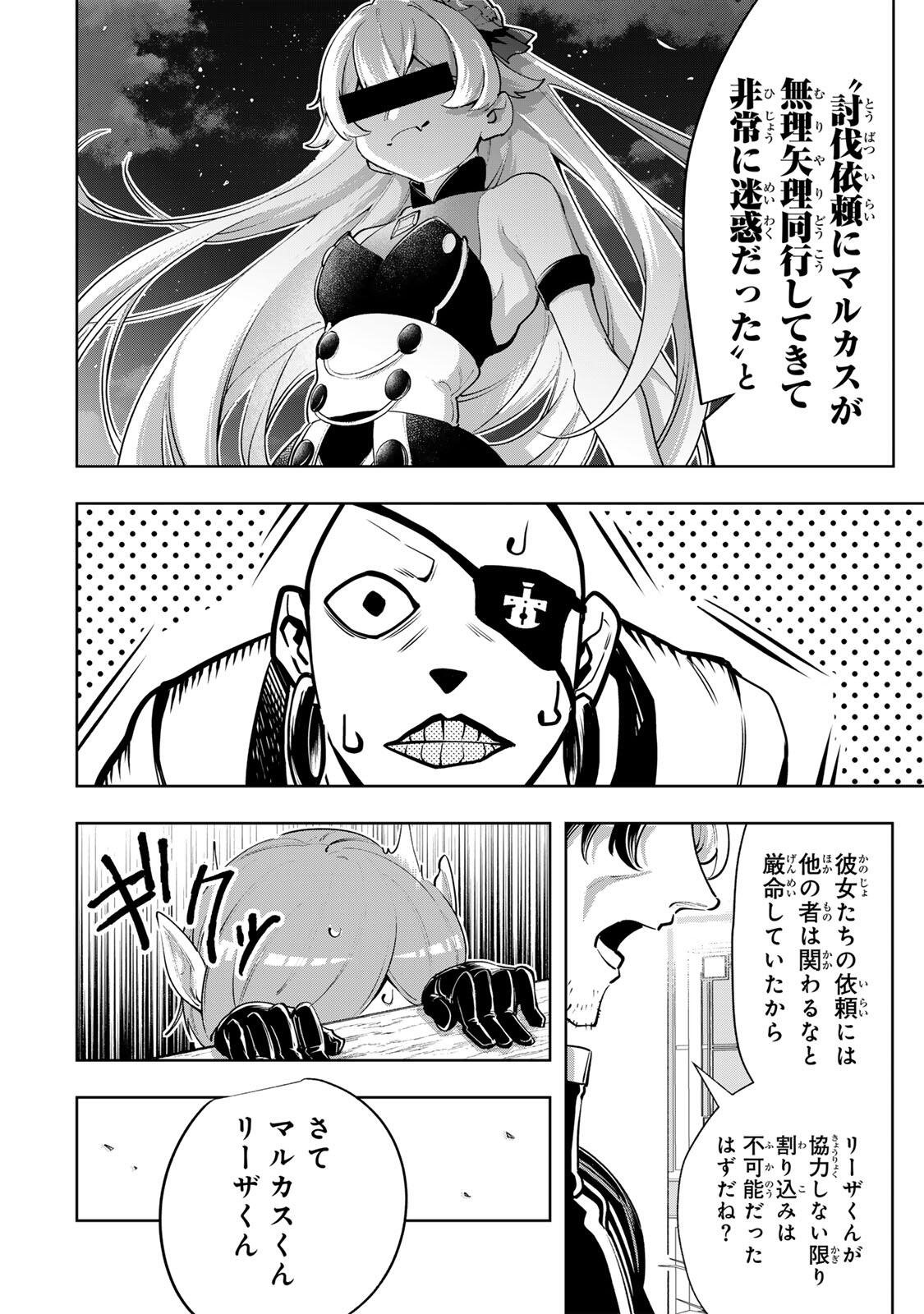 Majutsu Guild Sousui - Umarekawatte Imasara Yarinaosu Nidome no Gakuin Seikatsu - Chapter 117 - Page 6