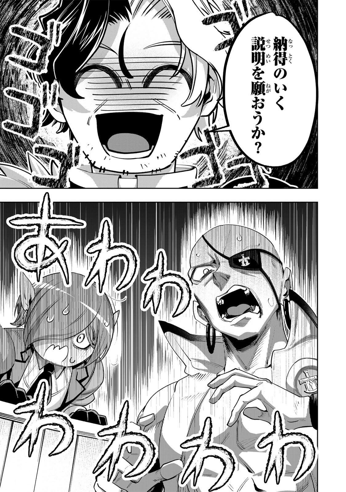 Majutsu Guild Sousui - Umarekawatte Imasara Yarinaosu Nidome no Gakuin Seikatsu - Chapter 117 - Page 7