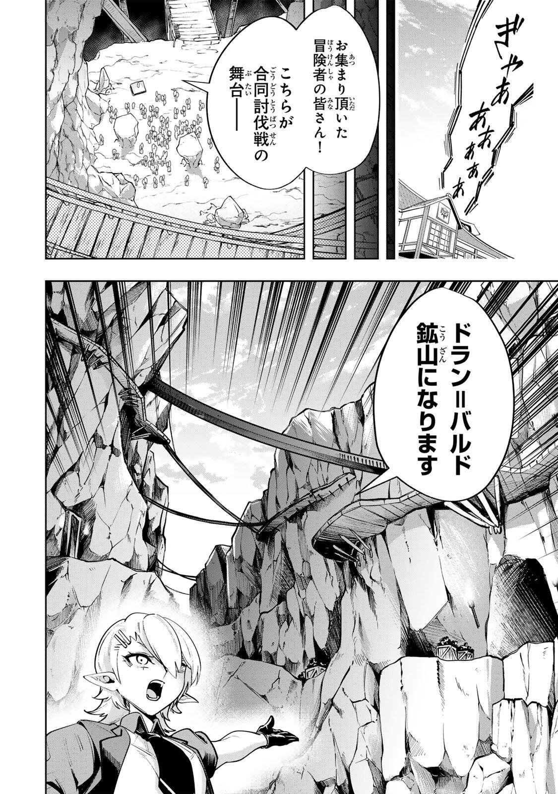 Majutsu Guild Sousui - Umarekawatte Imasara Yarinaosu Nidome no Gakuin Seikatsu - Chapter 117 - Page 8