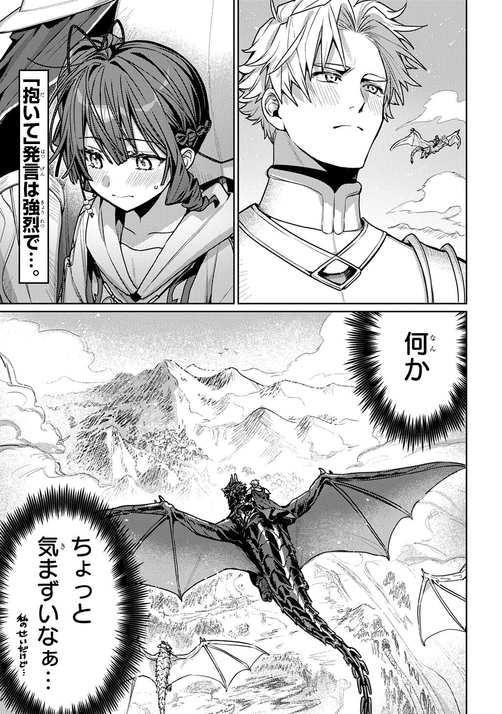 Majutsushi to Tsue - Chapter 4 - Page 1