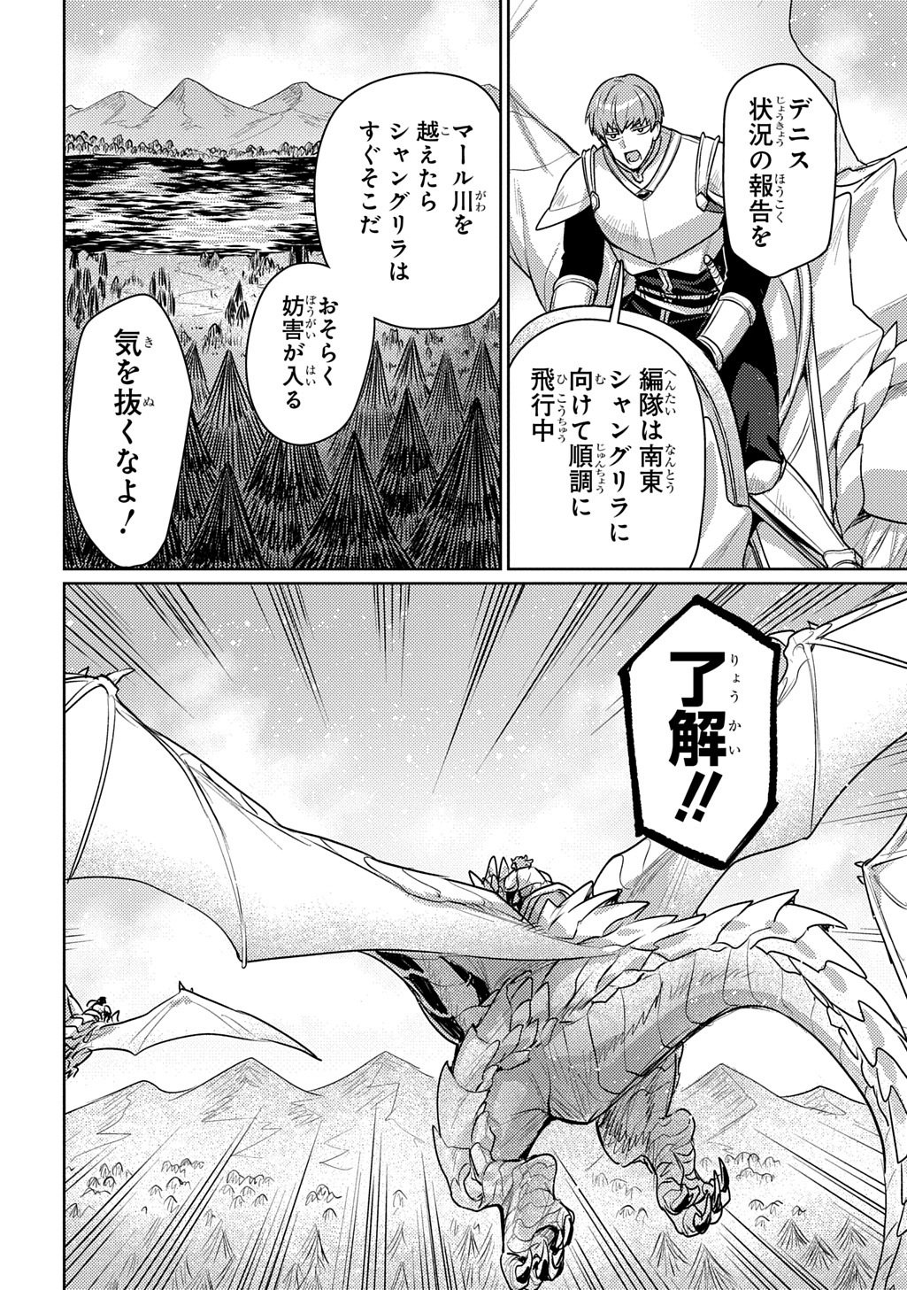 Majutsushi to Tsue - Chapter 4 - Page 10