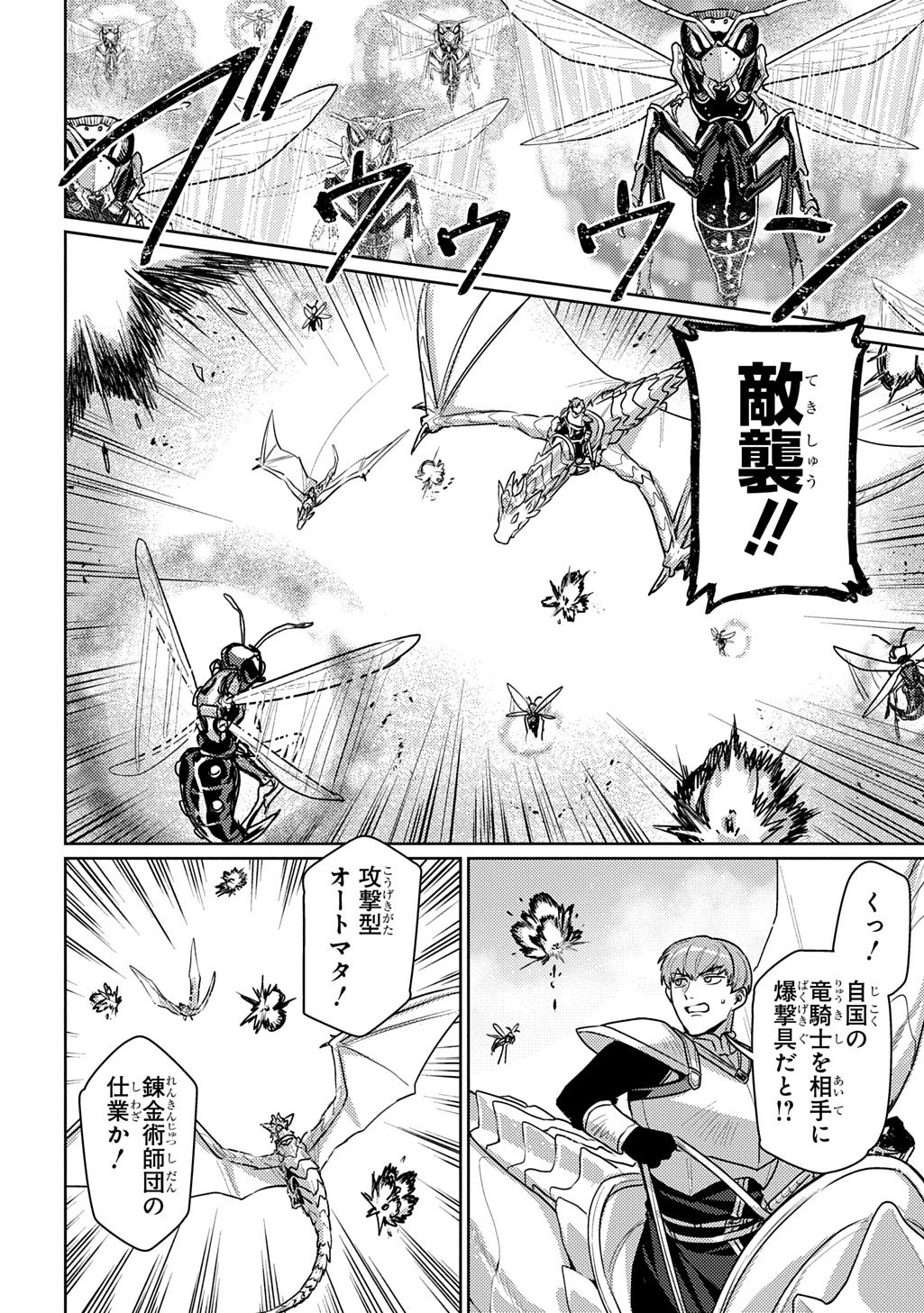 Majutsushi to Tsue - Chapter 4 - Page 12