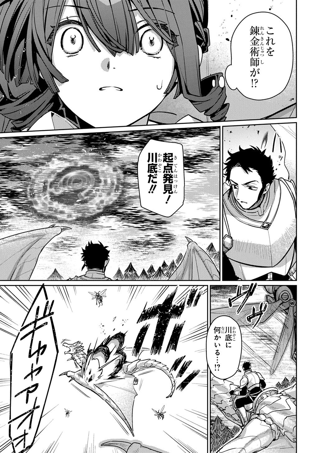 Majutsushi to Tsue - Chapter 4 - Page 13